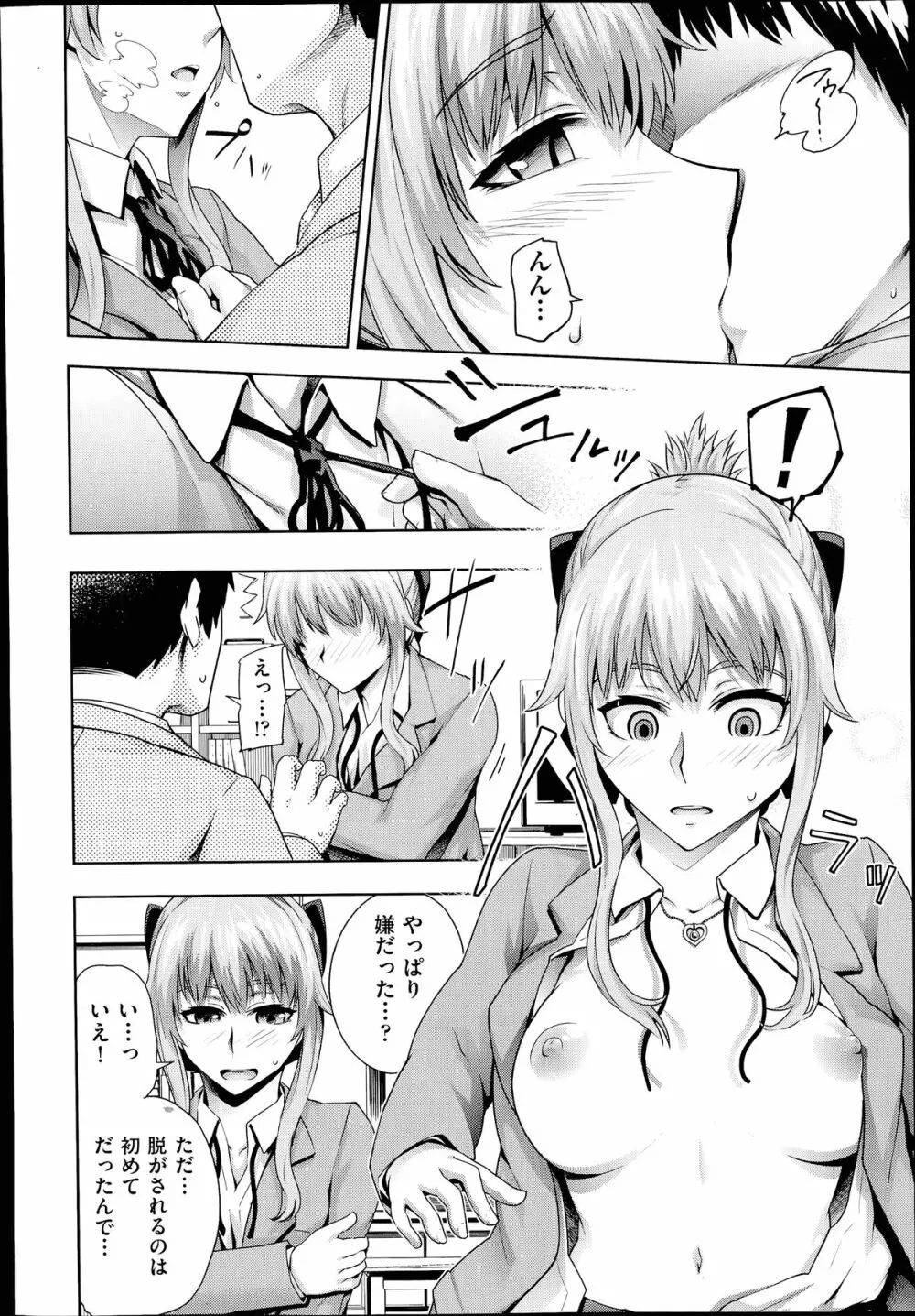 COMIC 阿吽 2014年7月号 Page.211