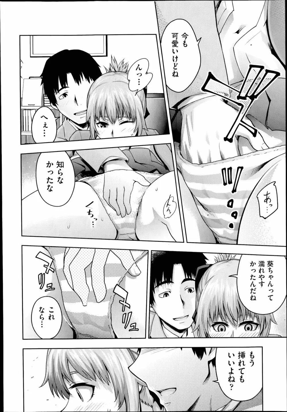 COMIC 阿吽 2014年7月号 Page.213