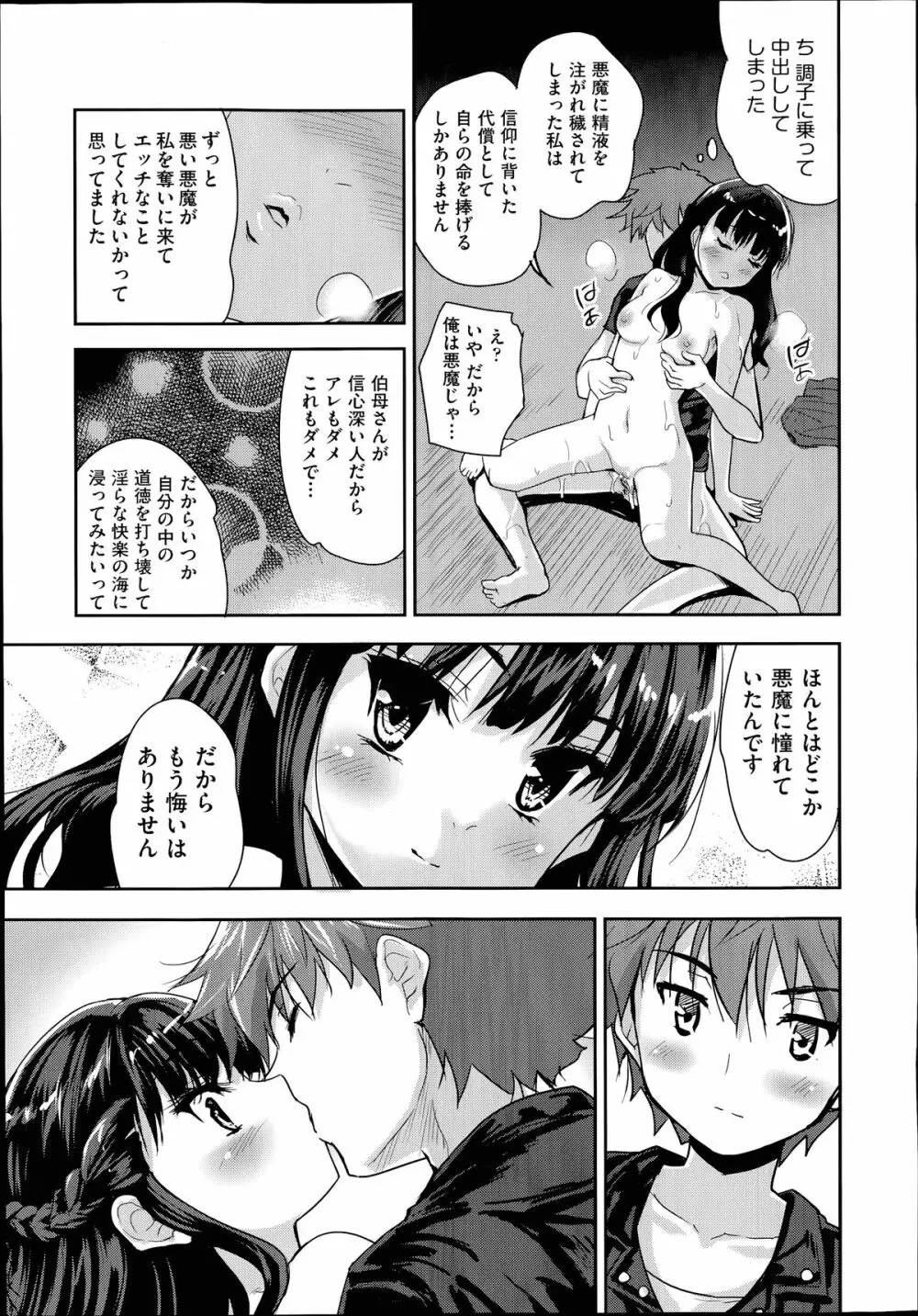 COMIC 阿吽 2014年7月号 Page.22