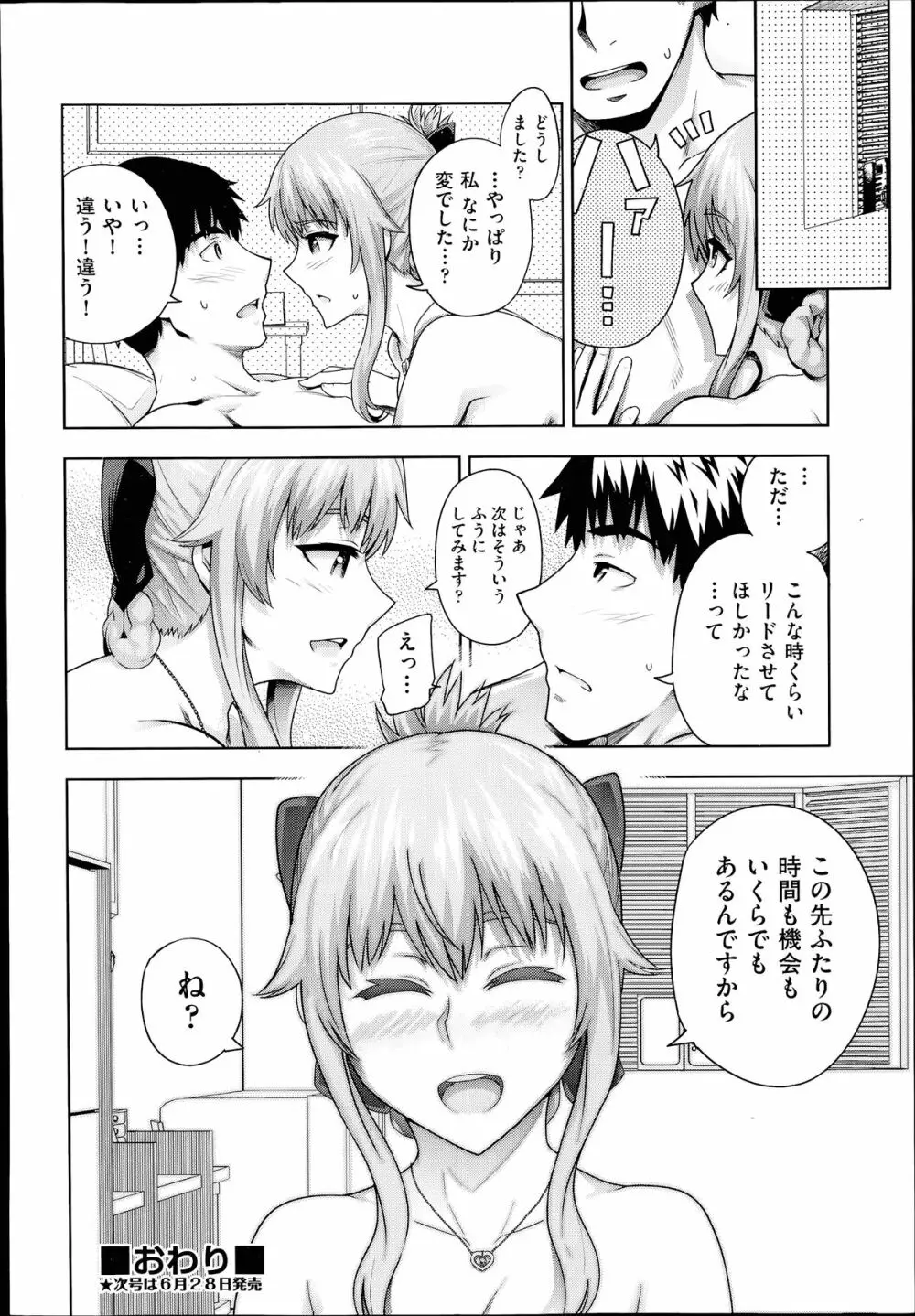 COMIC 阿吽 2014年7月号 Page.223