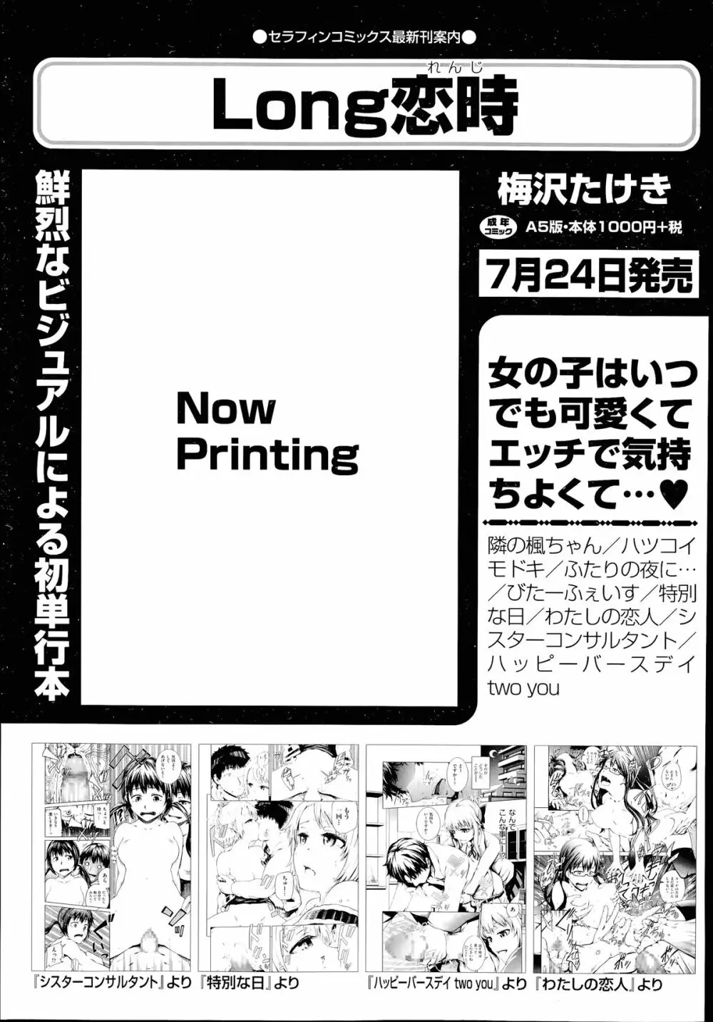 COMIC 阿吽 2014年7月号 Page.224