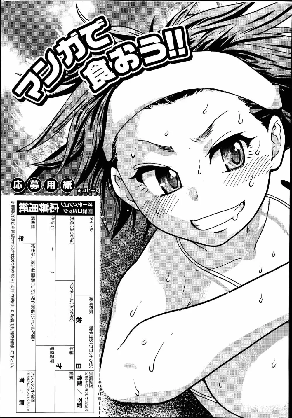 COMIC 阿吽 2014年7月号 Page.226