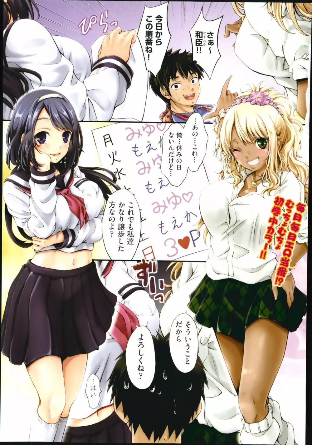 COMIC 阿吽 2014年7月号 Page.232