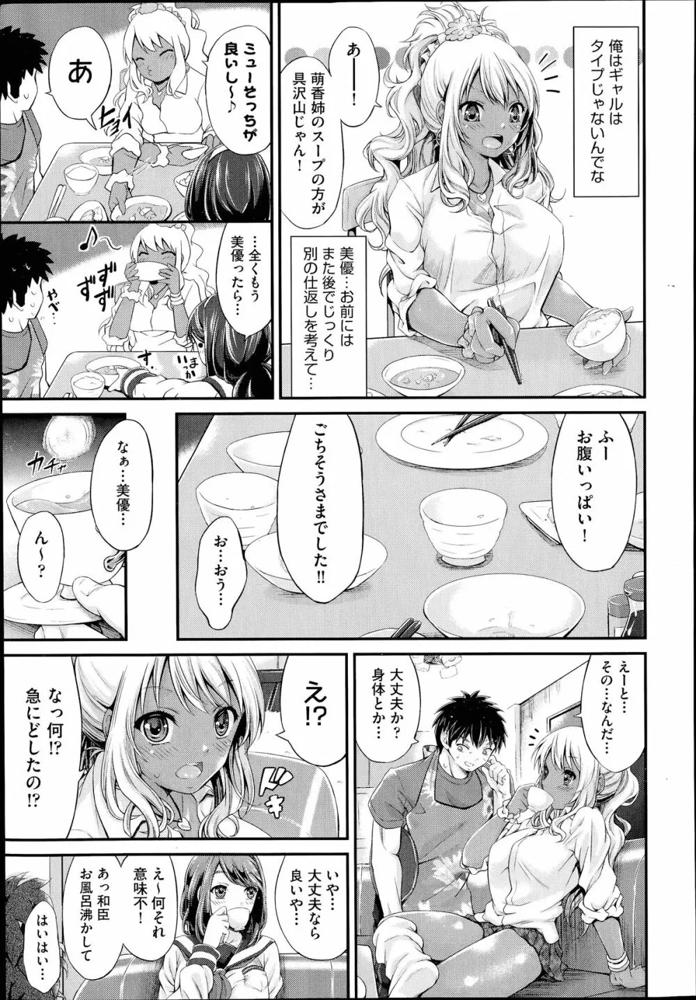 COMIC 阿吽 2014年7月号 Page.240