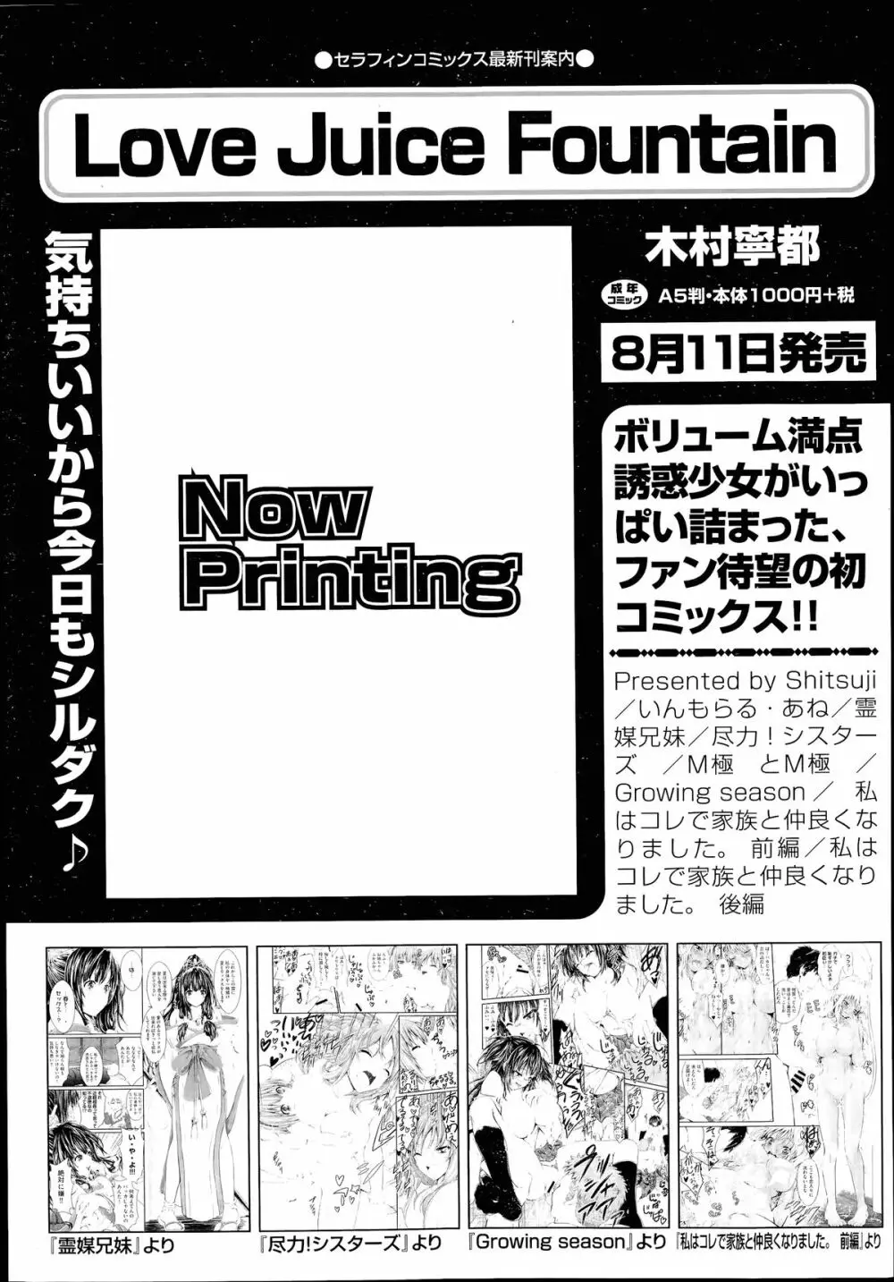 COMIC 阿吽 2014年7月号 Page.260