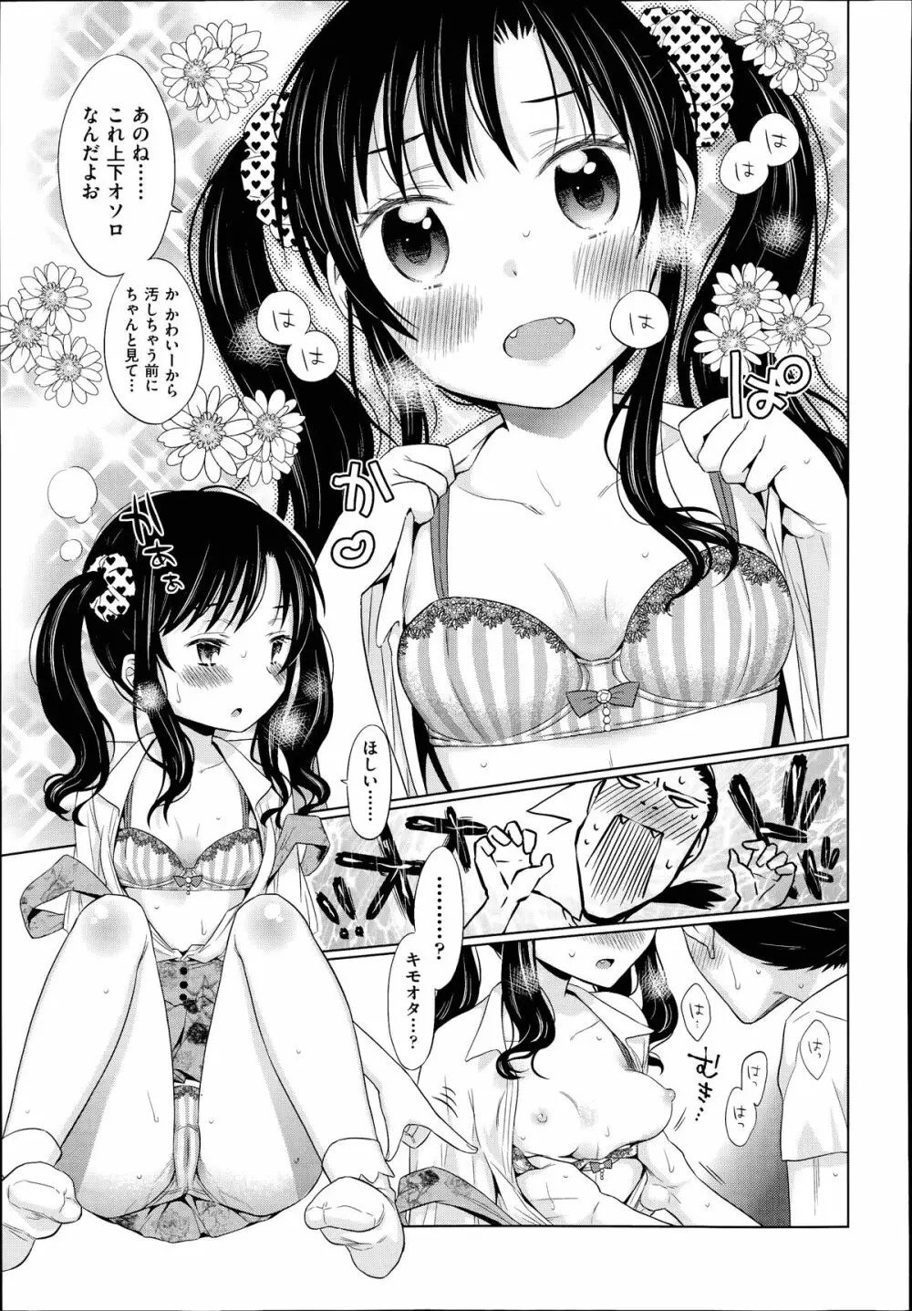 COMIC 阿吽 2014年7月号 Page.266