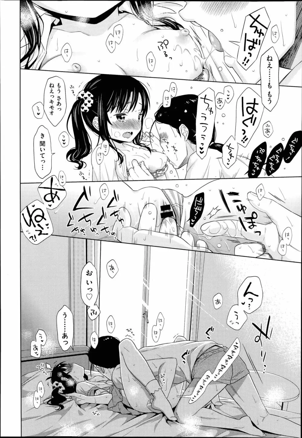 COMIC 阿吽 2014年7月号 Page.269