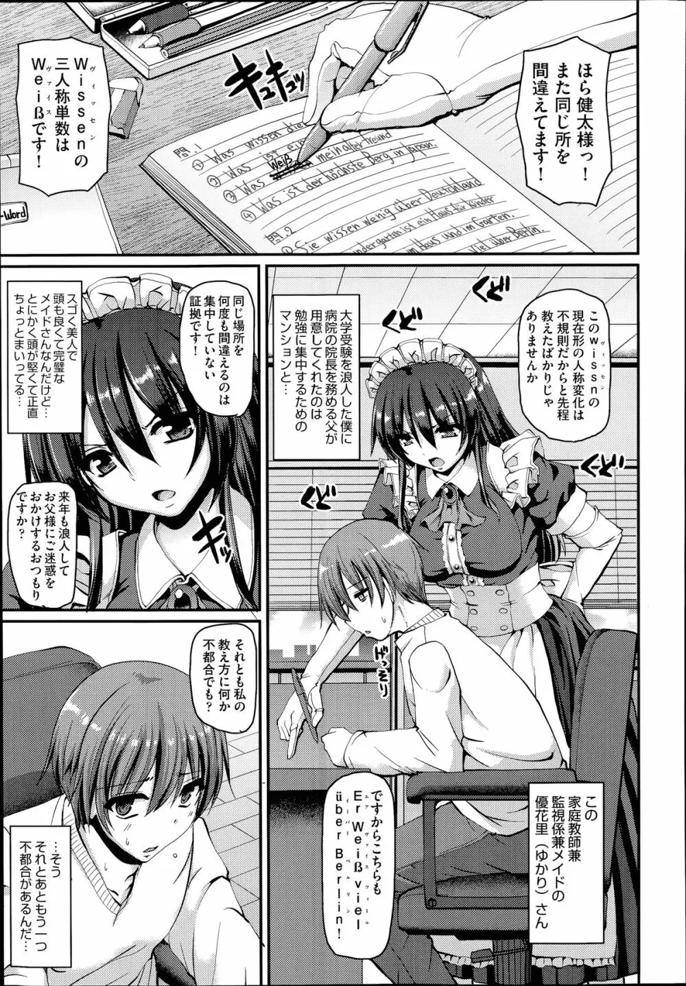 COMIC 阿吽 2014年7月号 Page.278