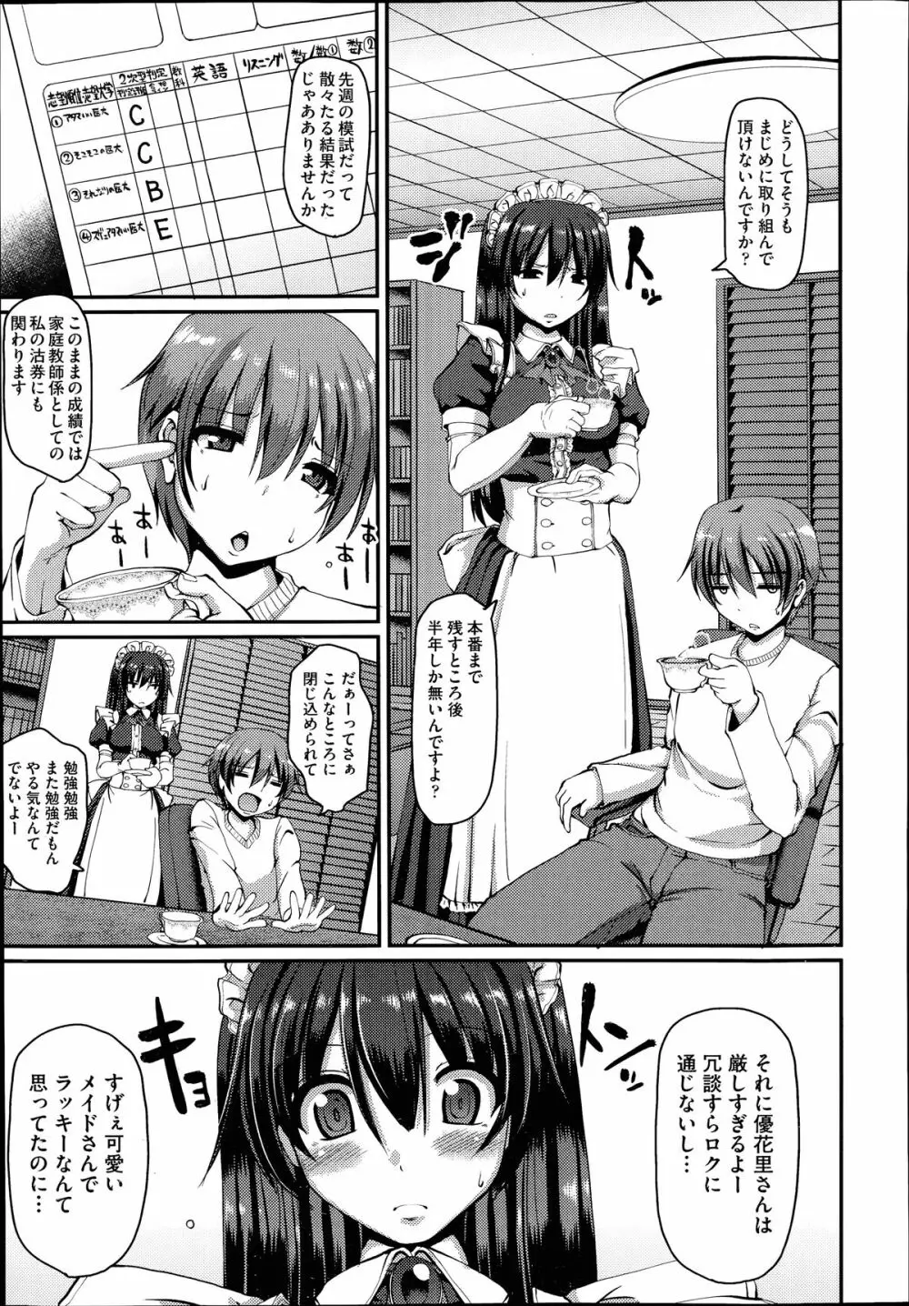 COMIC 阿吽 2014年7月号 Page.280