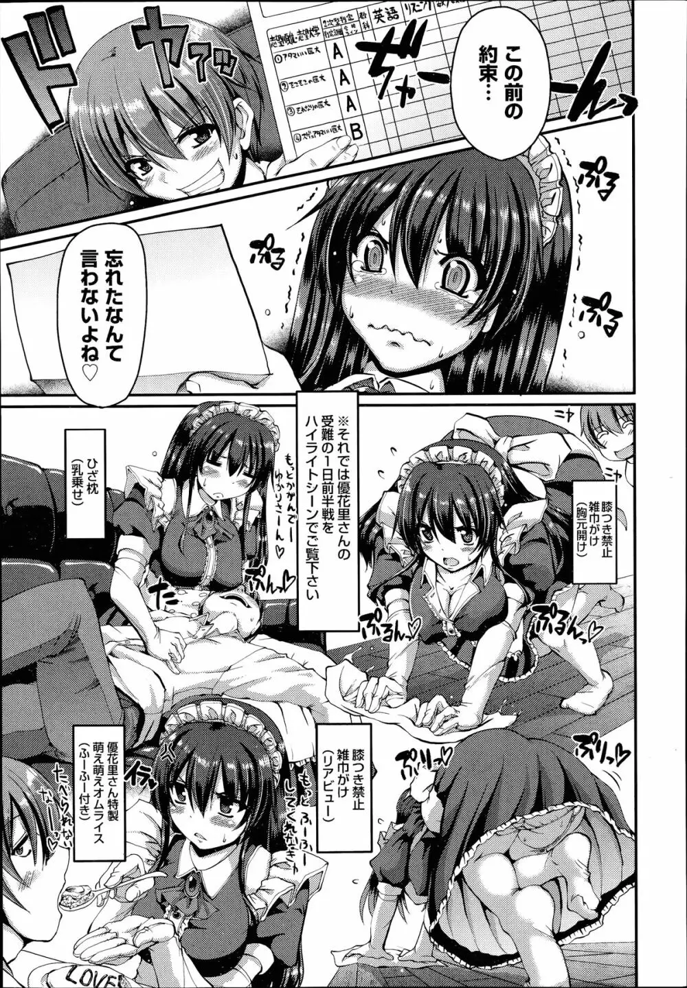 COMIC 阿吽 2014年7月号 Page.284