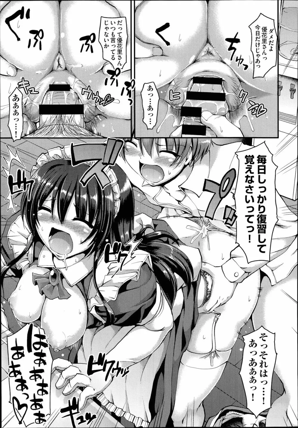 COMIC 阿吽 2014年7月号 Page.294