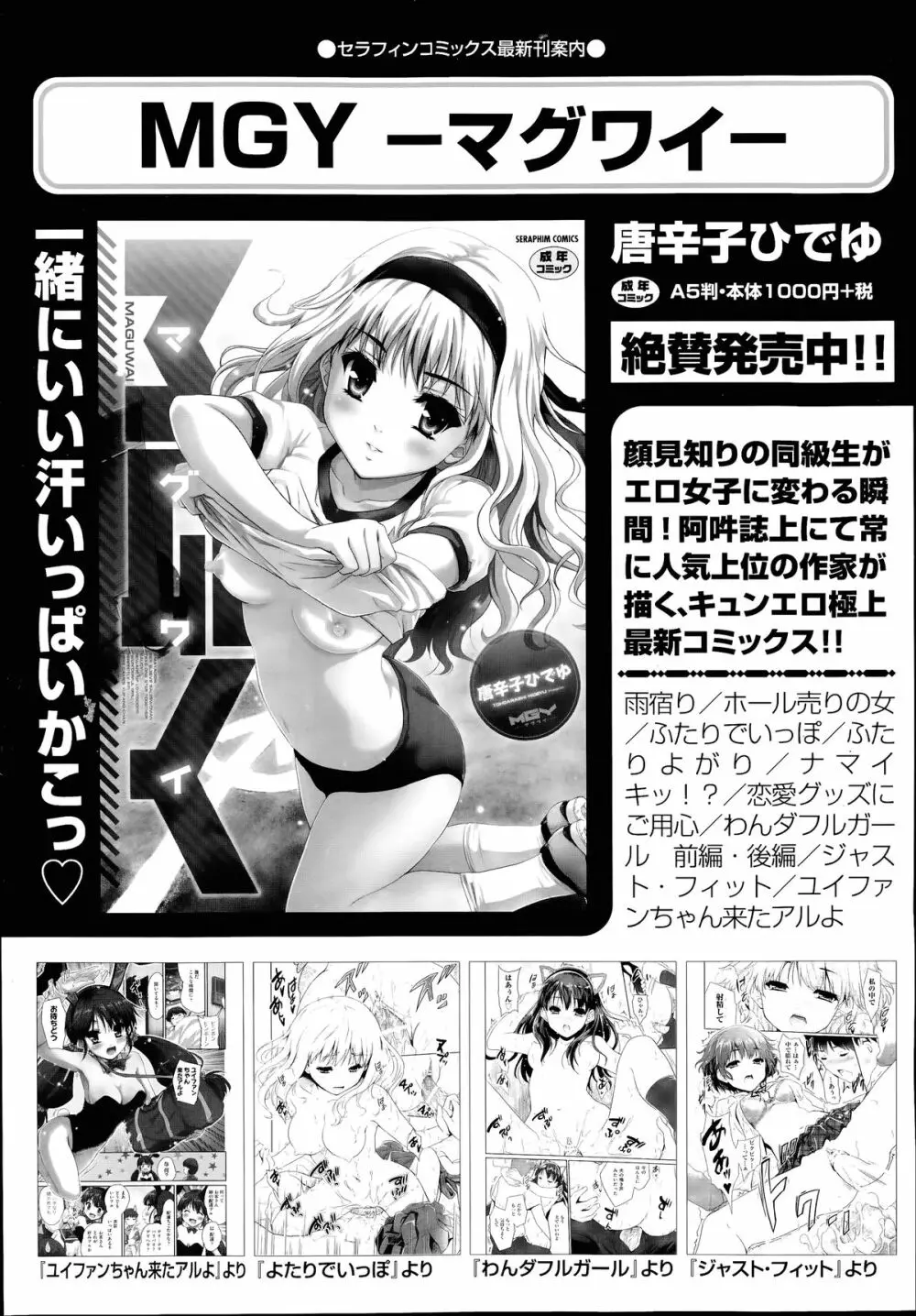 COMIC 阿吽 2014年7月号 Page.30