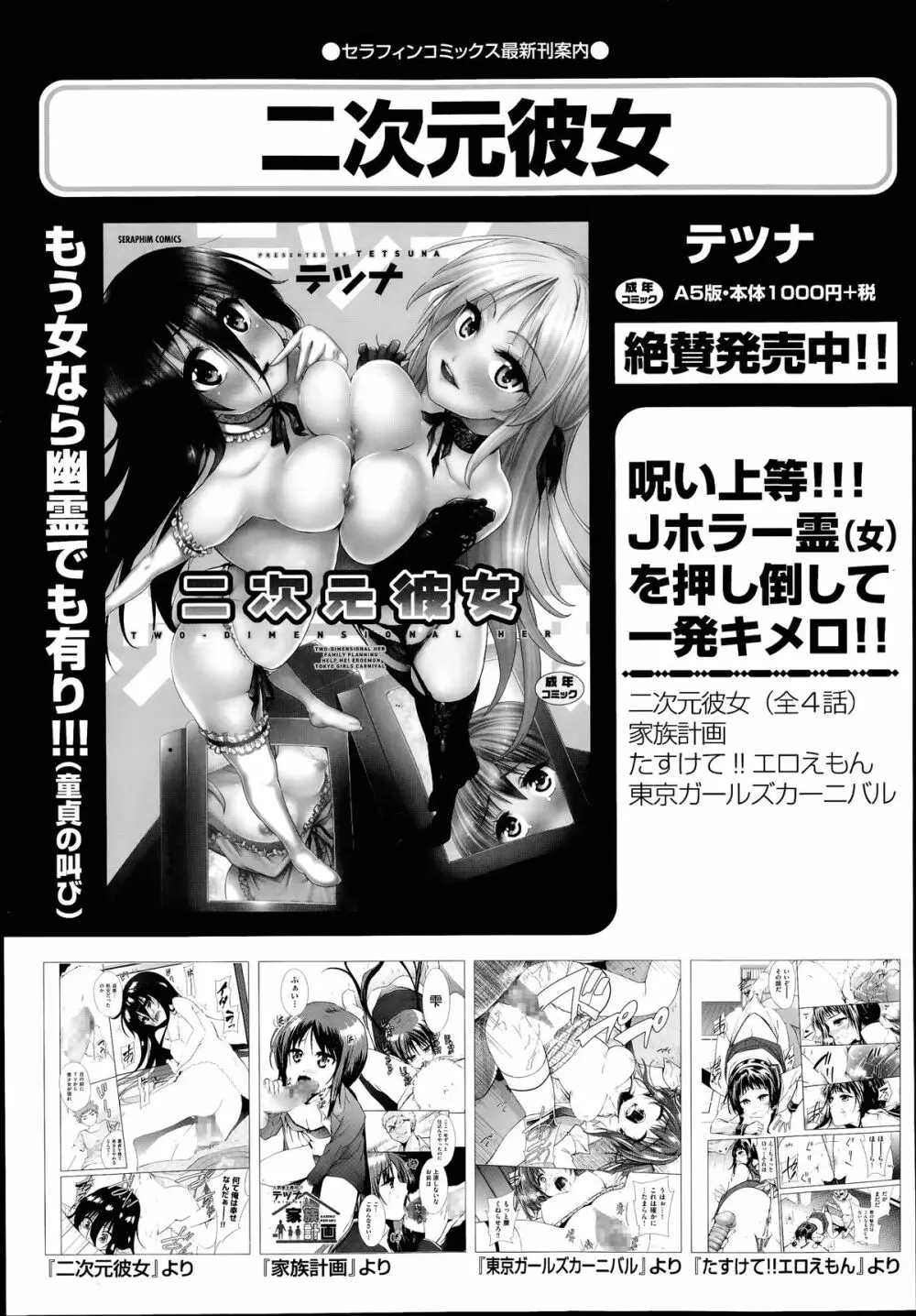 COMIC 阿吽 2014年7月号 Page.302