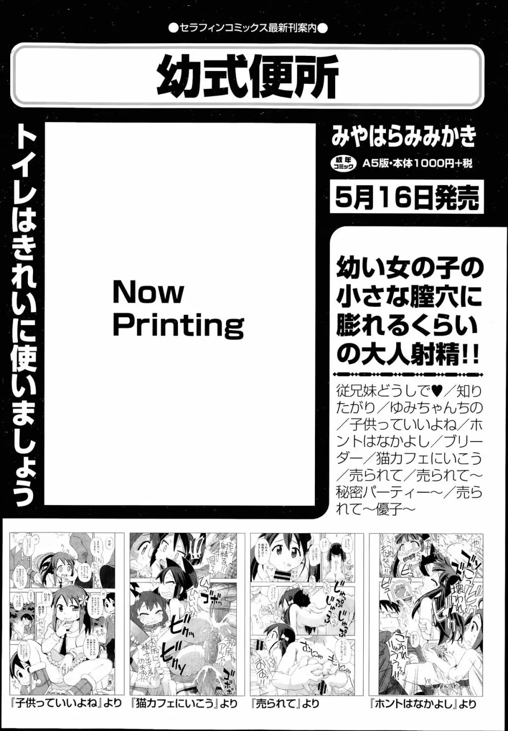 COMIC 阿吽 2014年7月号 Page.303