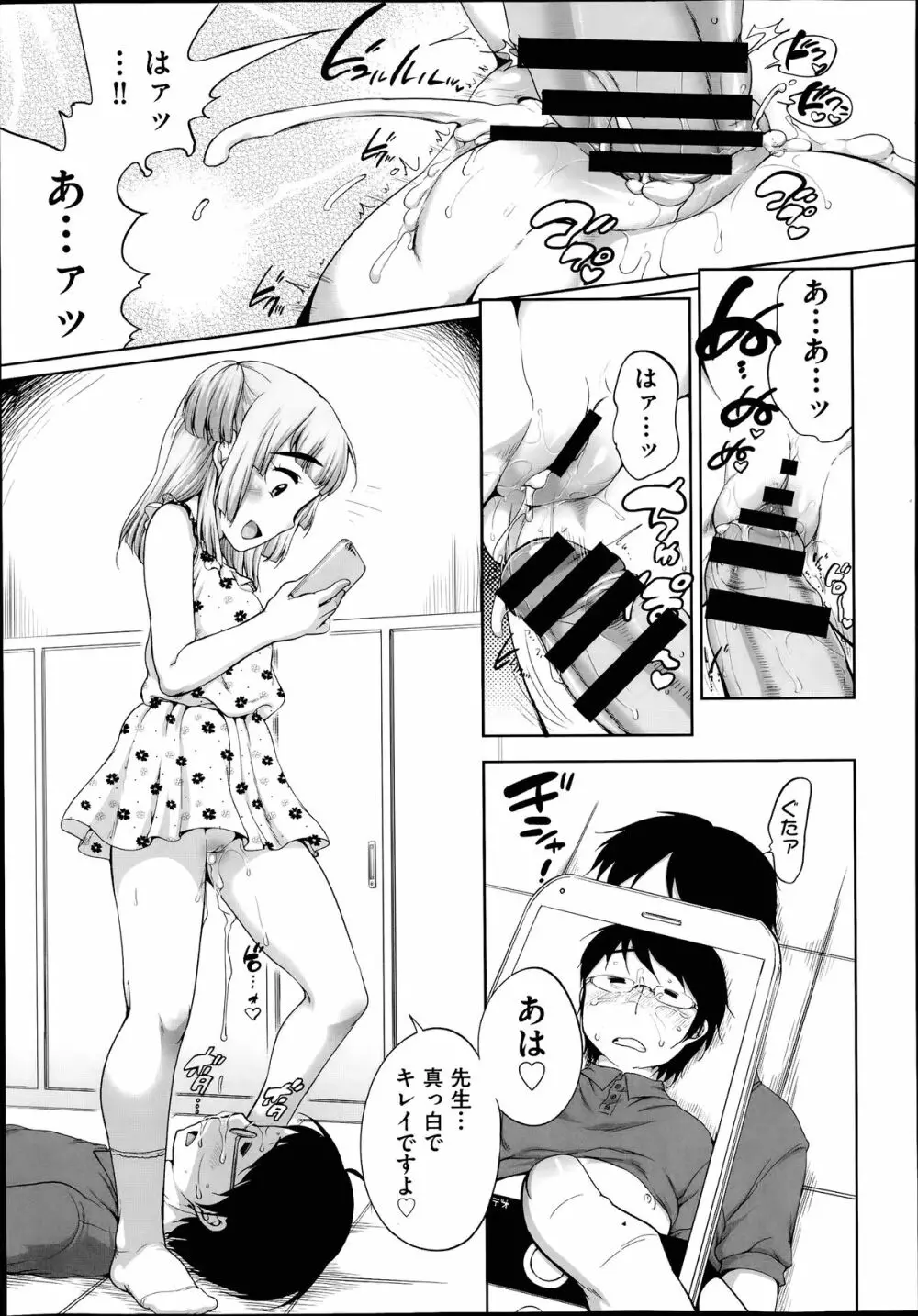 COMIC 阿吽 2014年7月号 Page.322