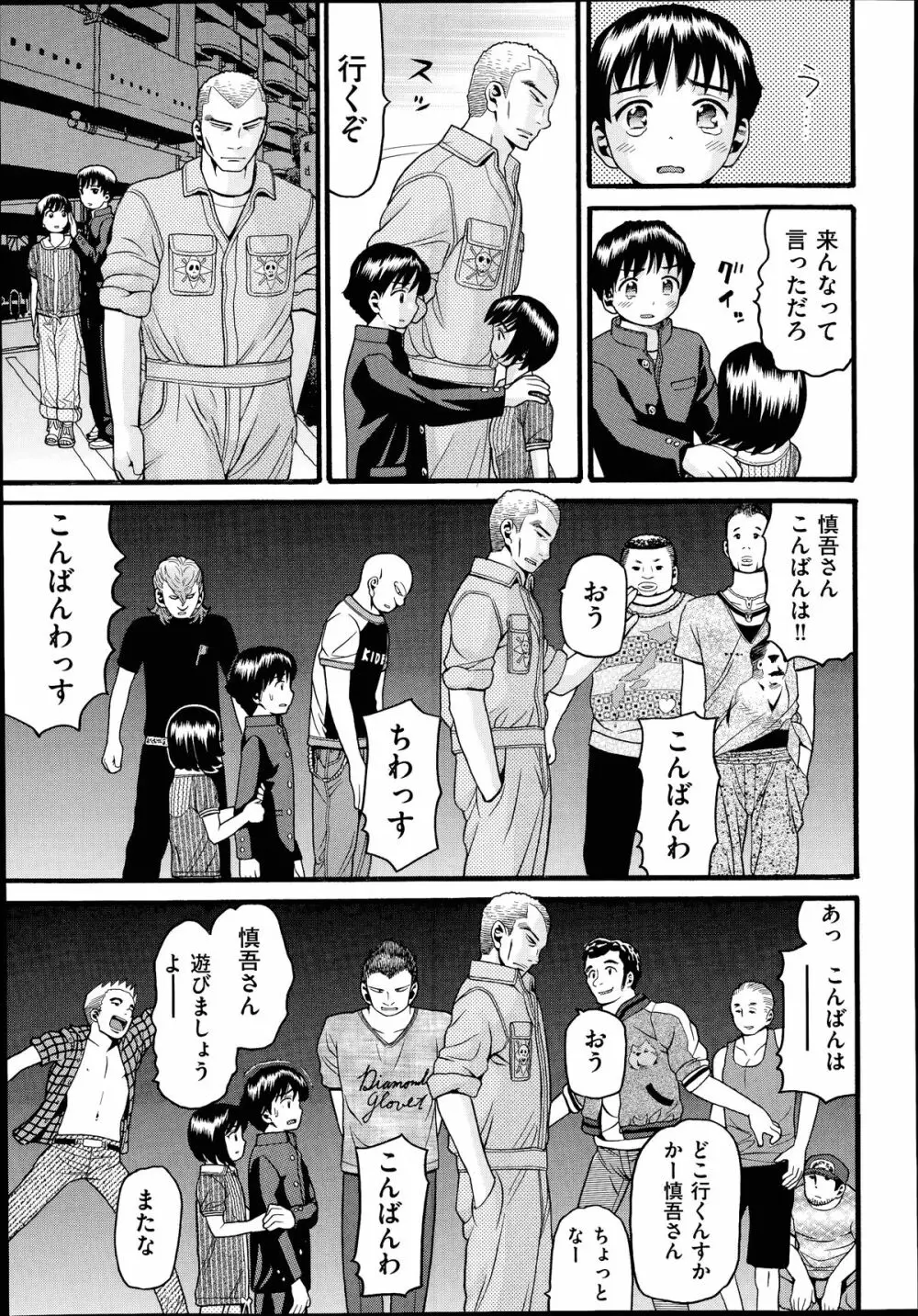 COMIC 阿吽 2014年7月号 Page.326