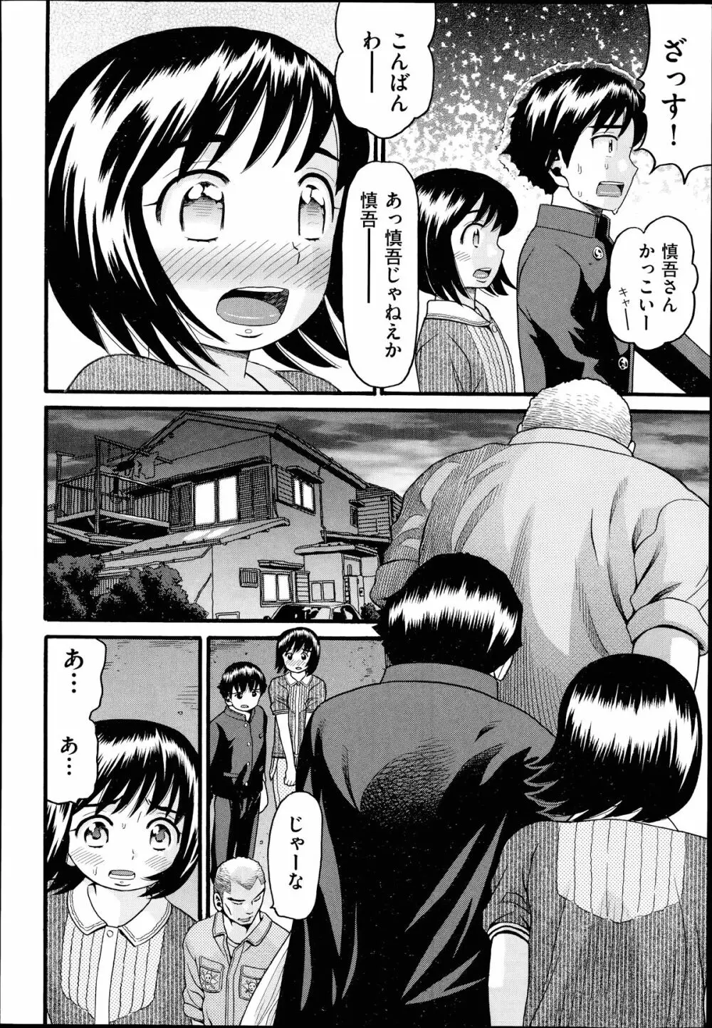 COMIC 阿吽 2014年7月号 Page.327