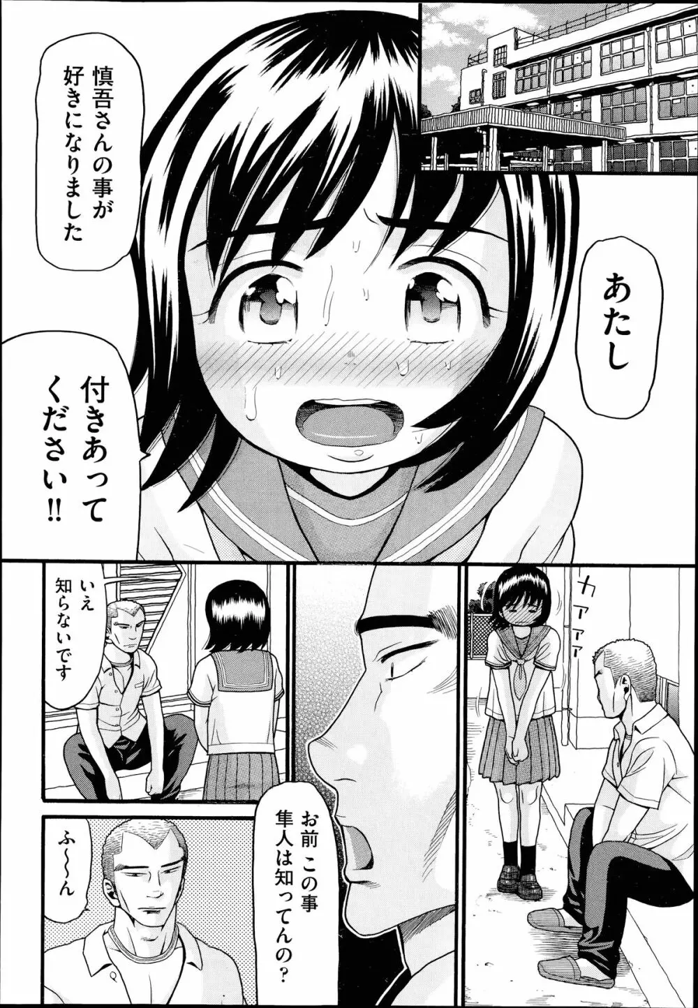 COMIC 阿吽 2014年7月号 Page.331