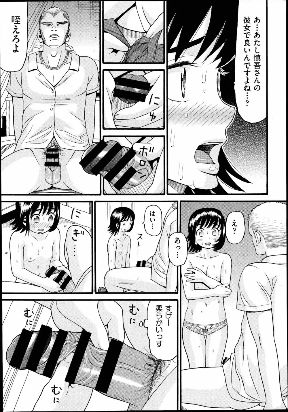 COMIC 阿吽 2014年7月号 Page.334