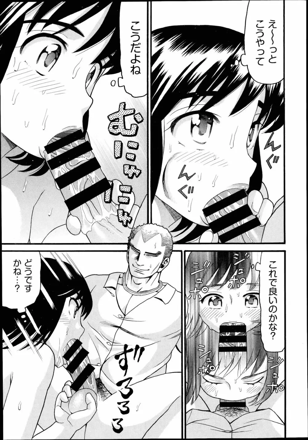 COMIC 阿吽 2014年7月号 Page.336