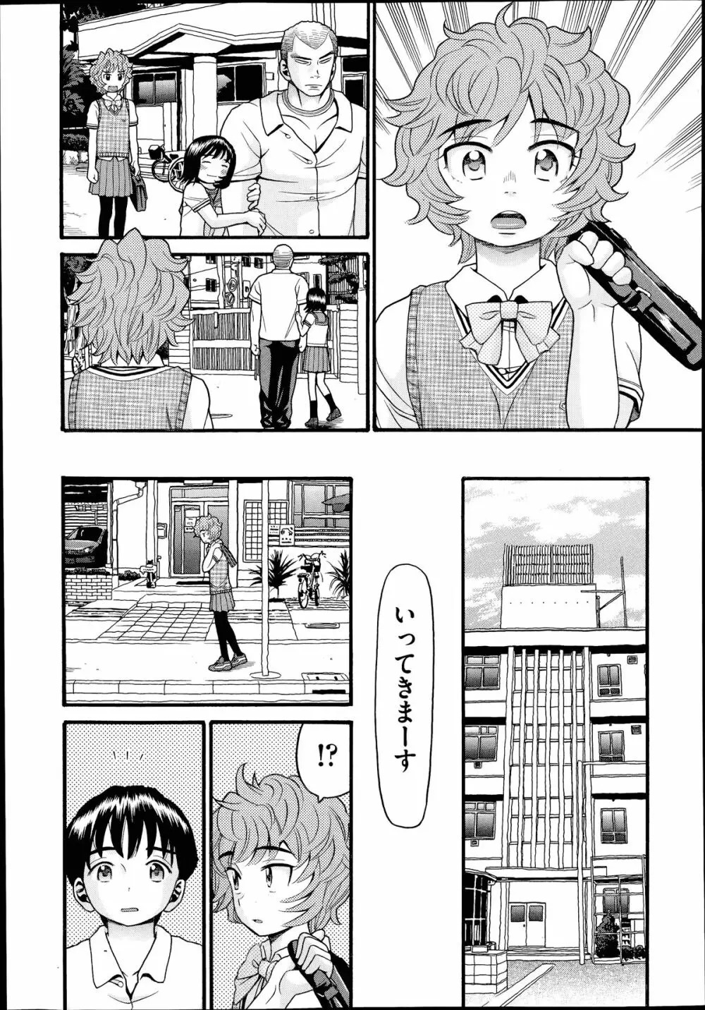 COMIC 阿吽 2014年7月号 Page.346