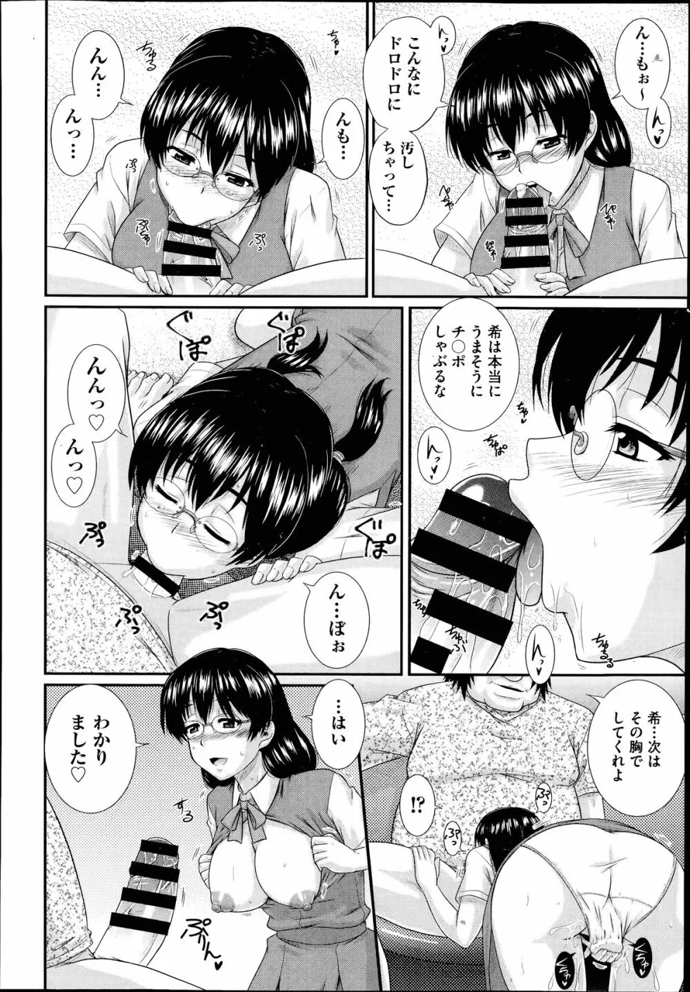 COMIC 阿吽 2014年7月号 Page.359