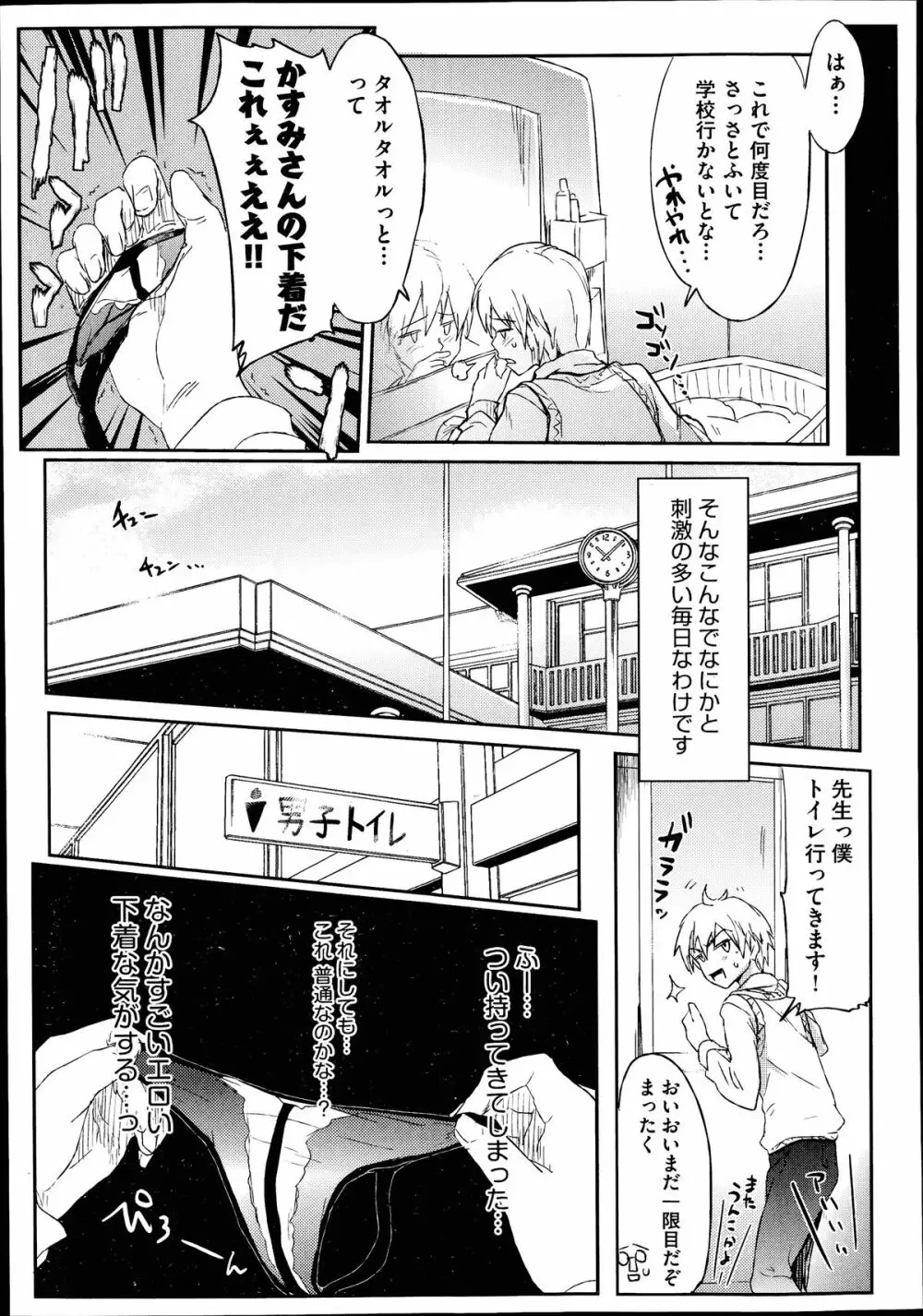 COMIC 阿吽 2014年7月号 Page.376