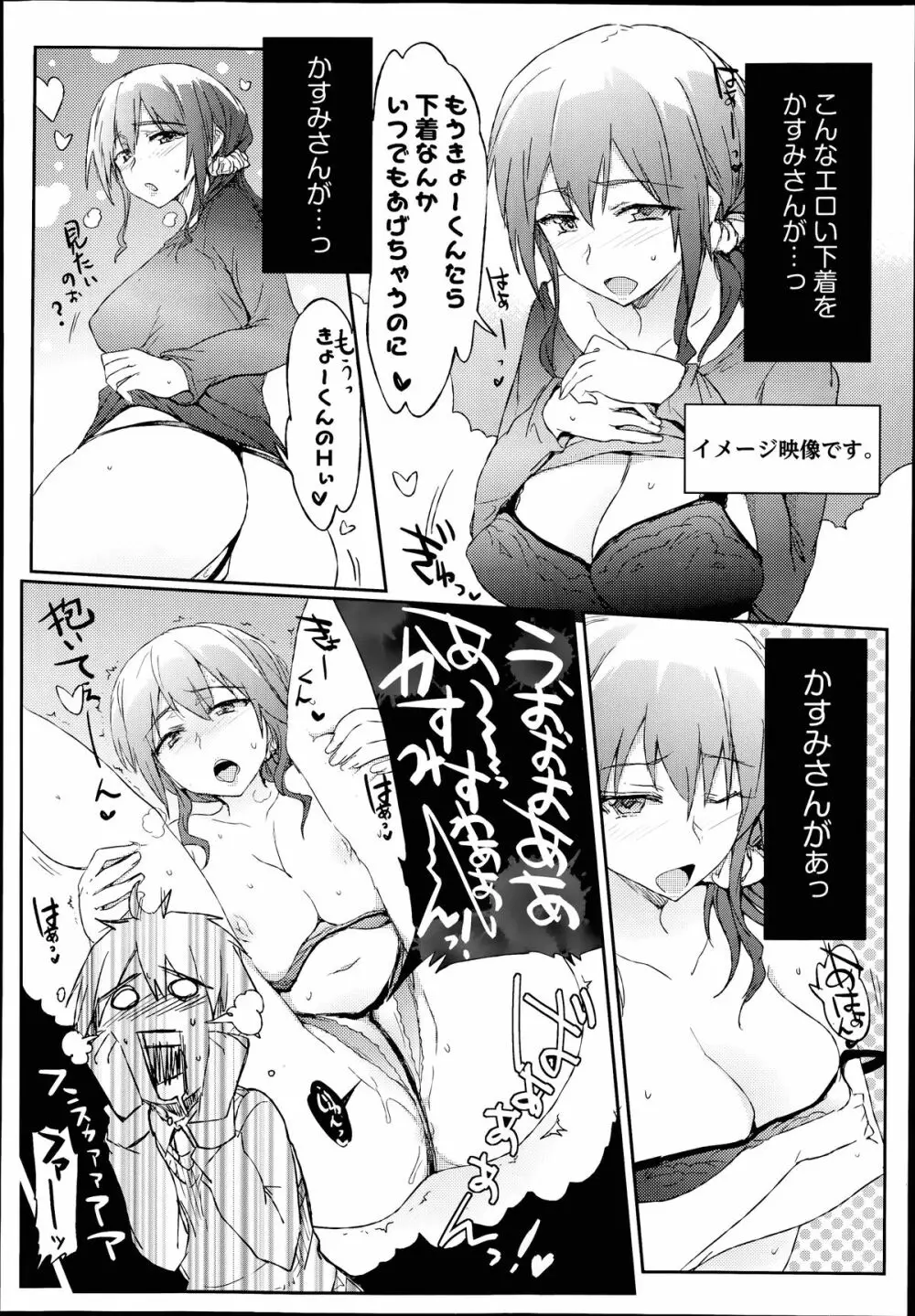 COMIC 阿吽 2014年7月号 Page.377