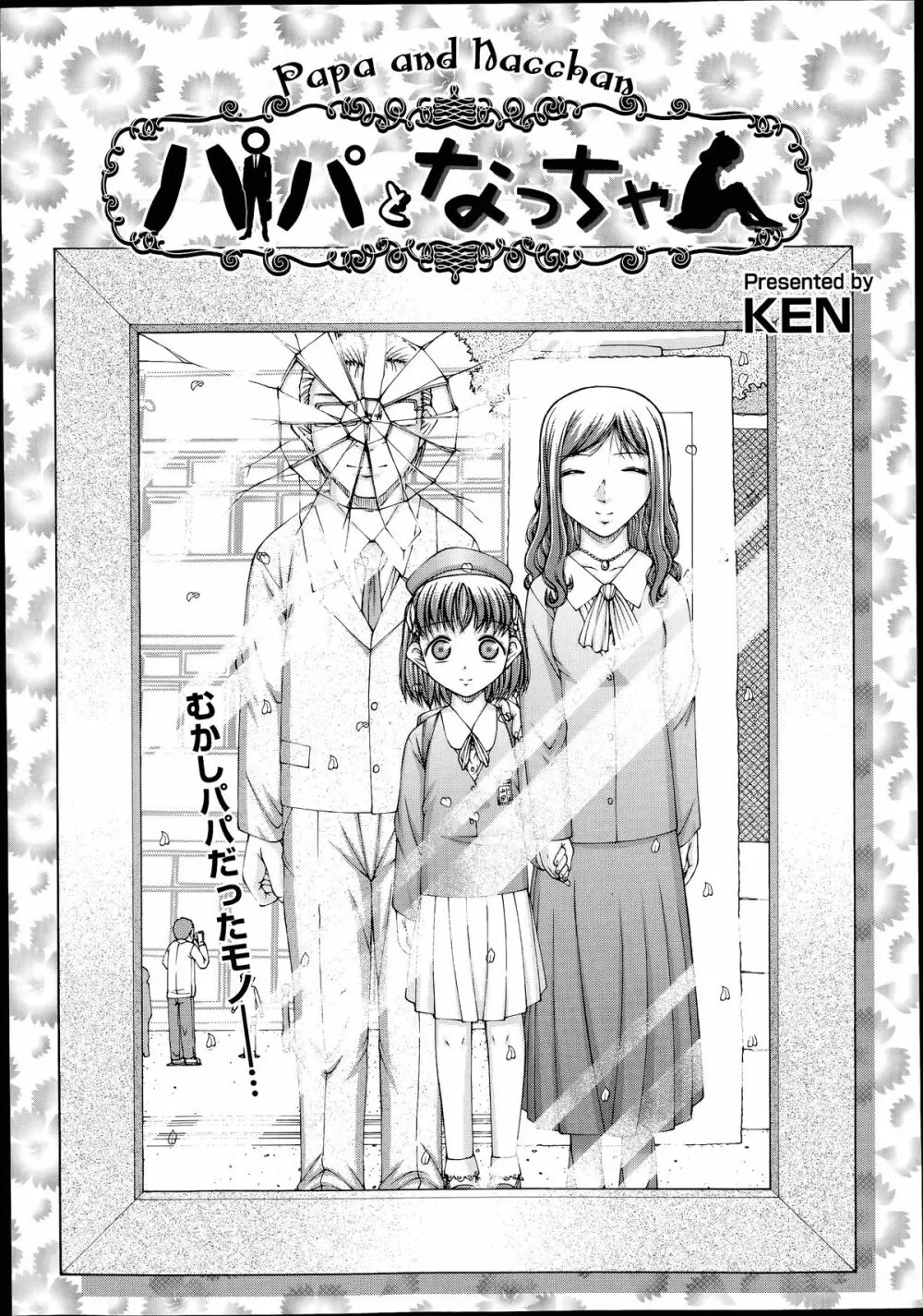 COMIC 阿吽 2014年7月号 Page.398