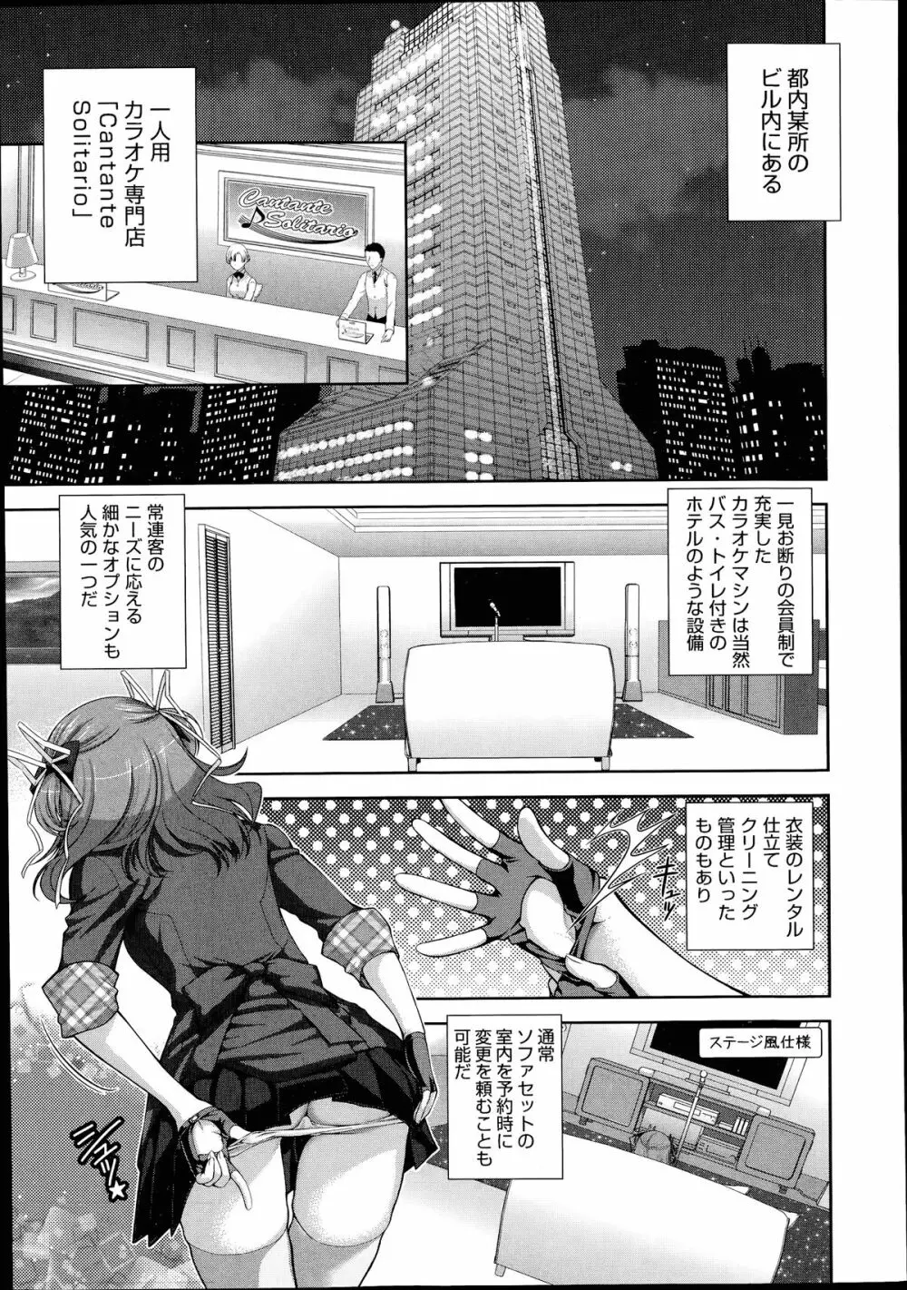 COMIC 阿吽 2014年7月号 Page.416