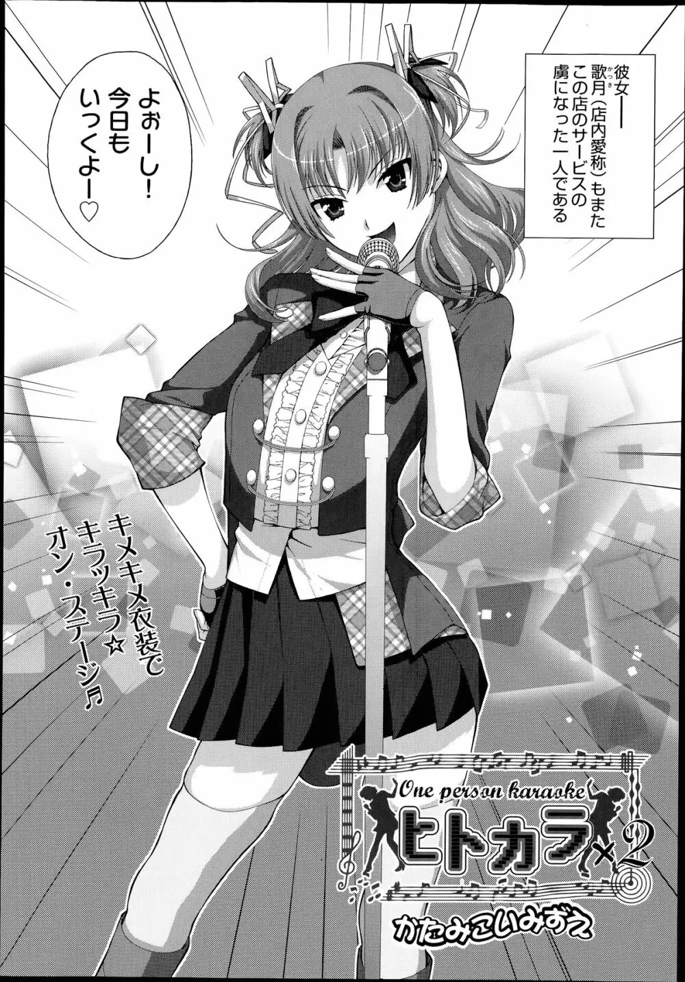 COMIC 阿吽 2014年7月号 Page.417