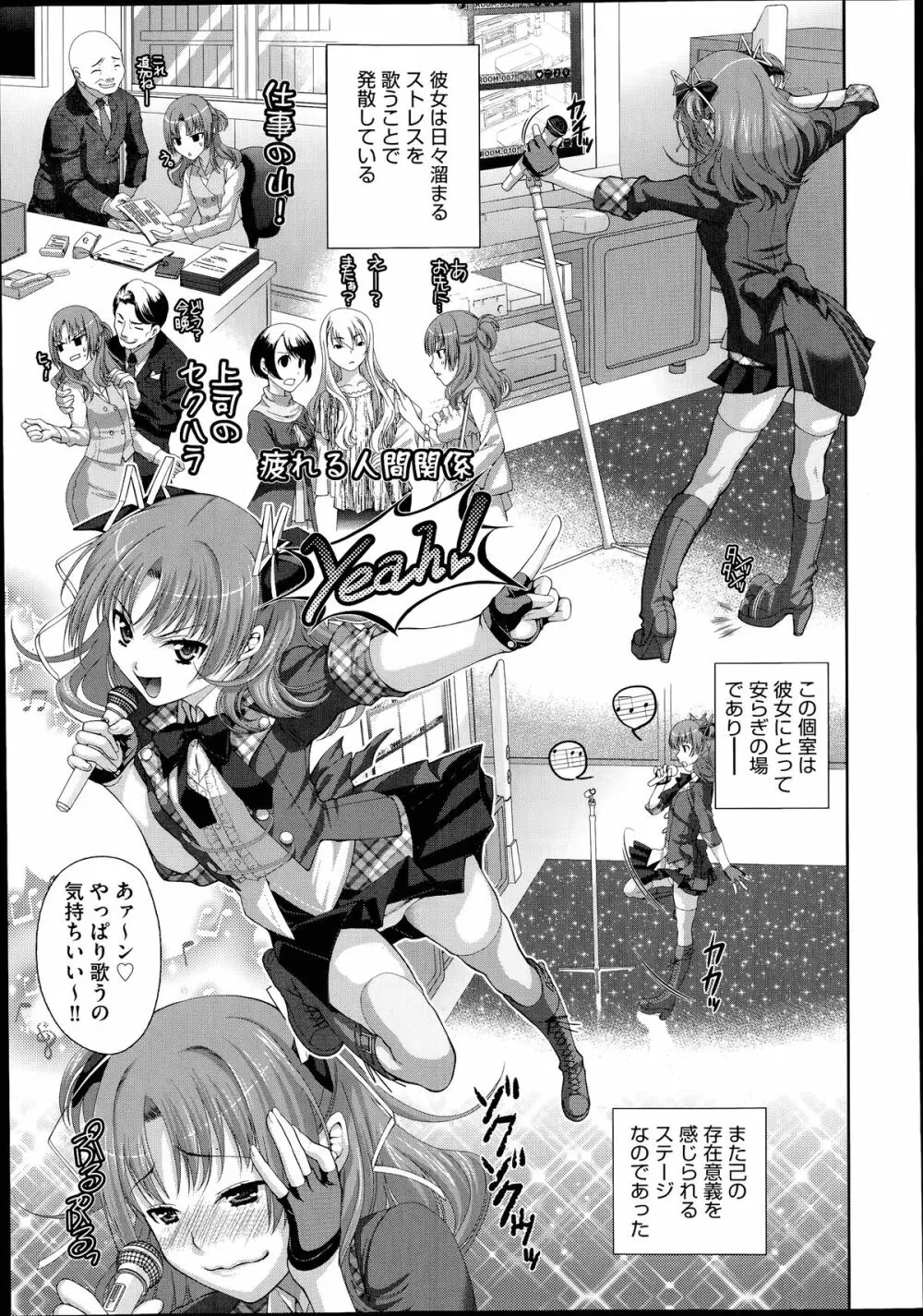 COMIC 阿吽 2014年7月号 Page.418