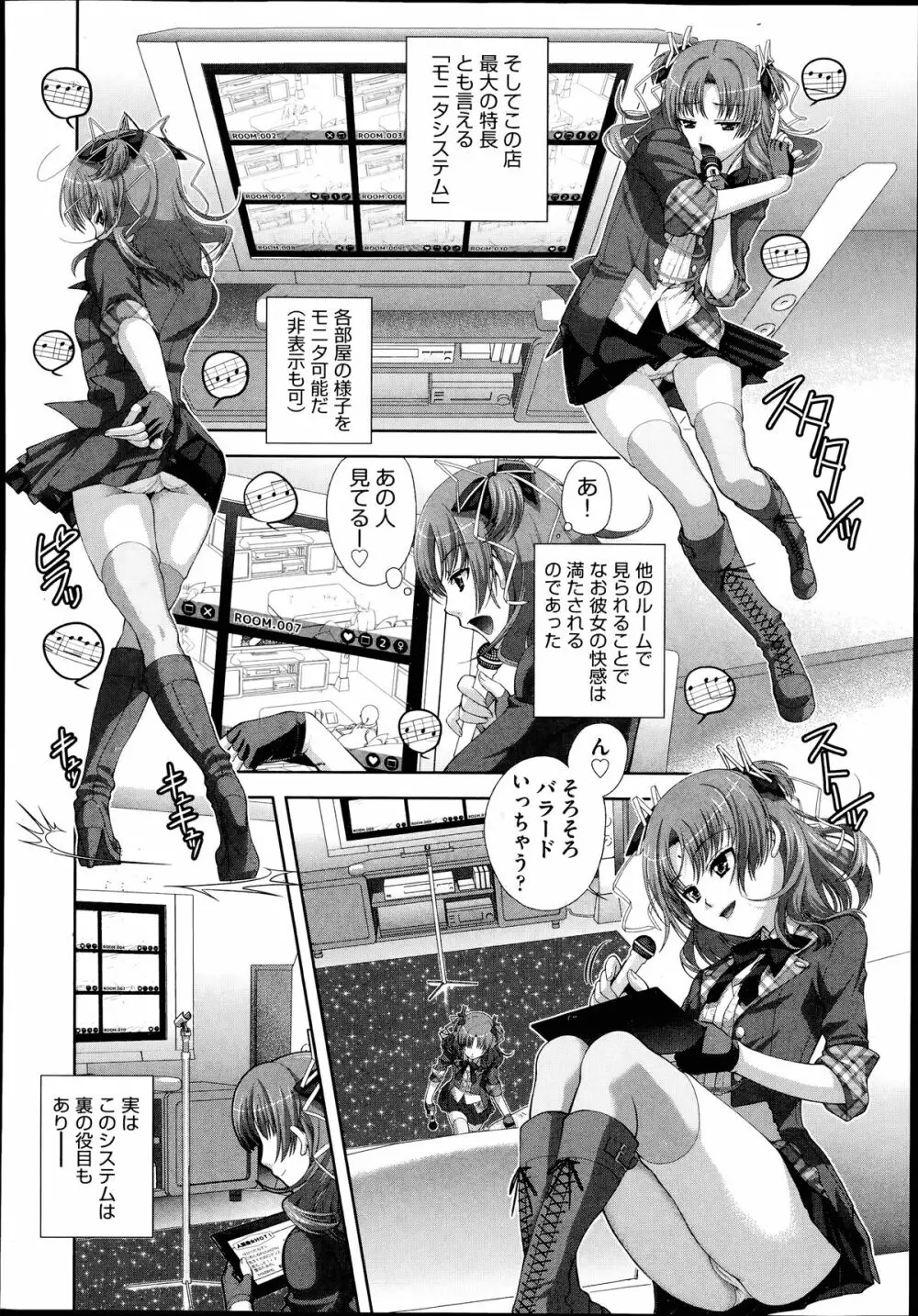 COMIC 阿吽 2014年7月号 Page.419