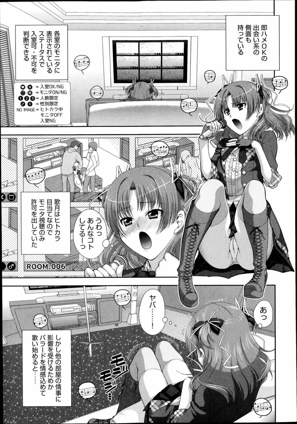COMIC 阿吽 2014年7月号 Page.420