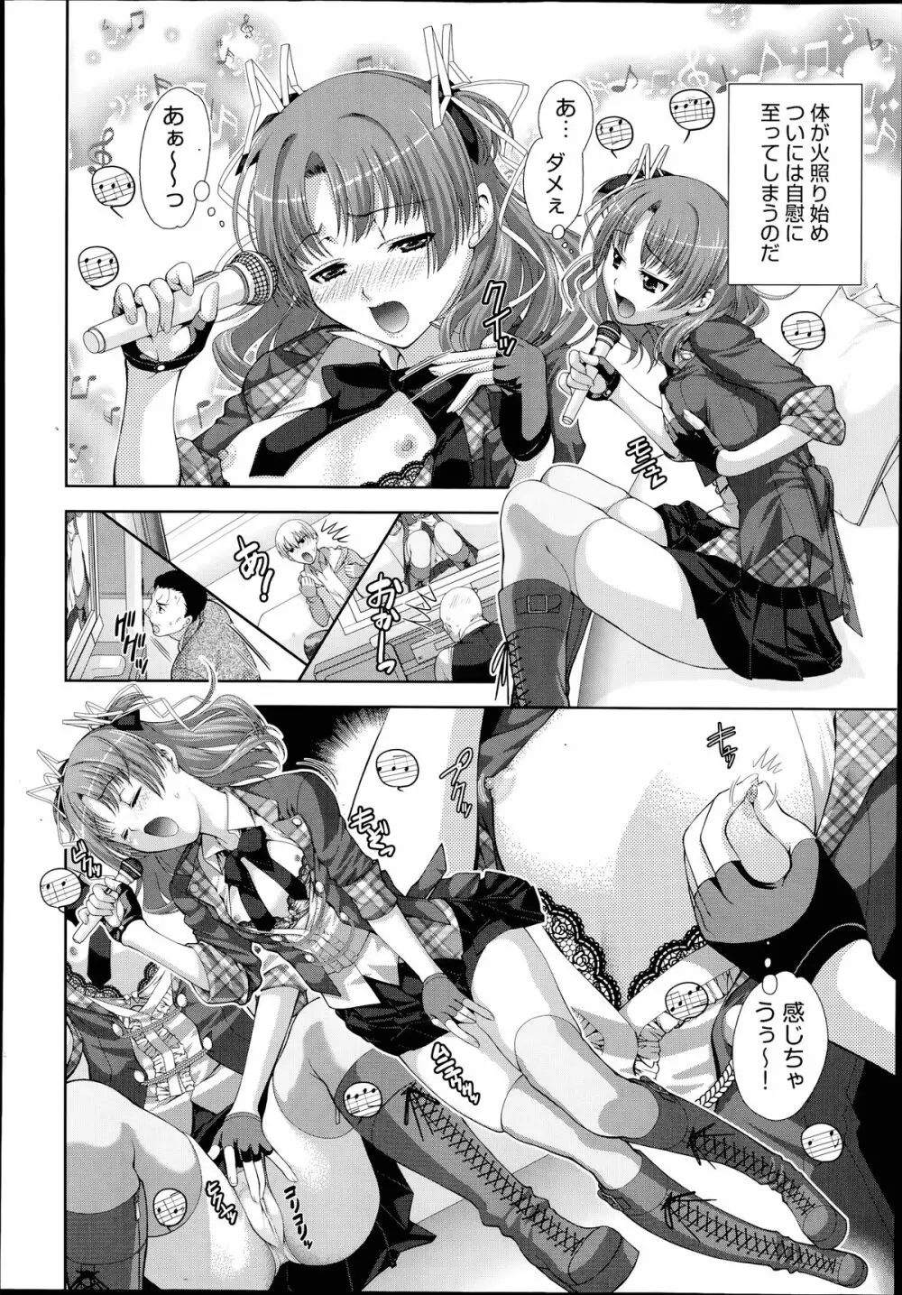 COMIC 阿吽 2014年7月号 Page.421