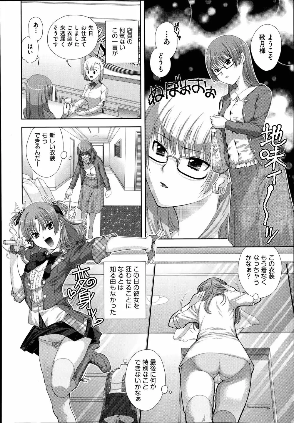 COMIC 阿吽 2014年7月号 Page.425
