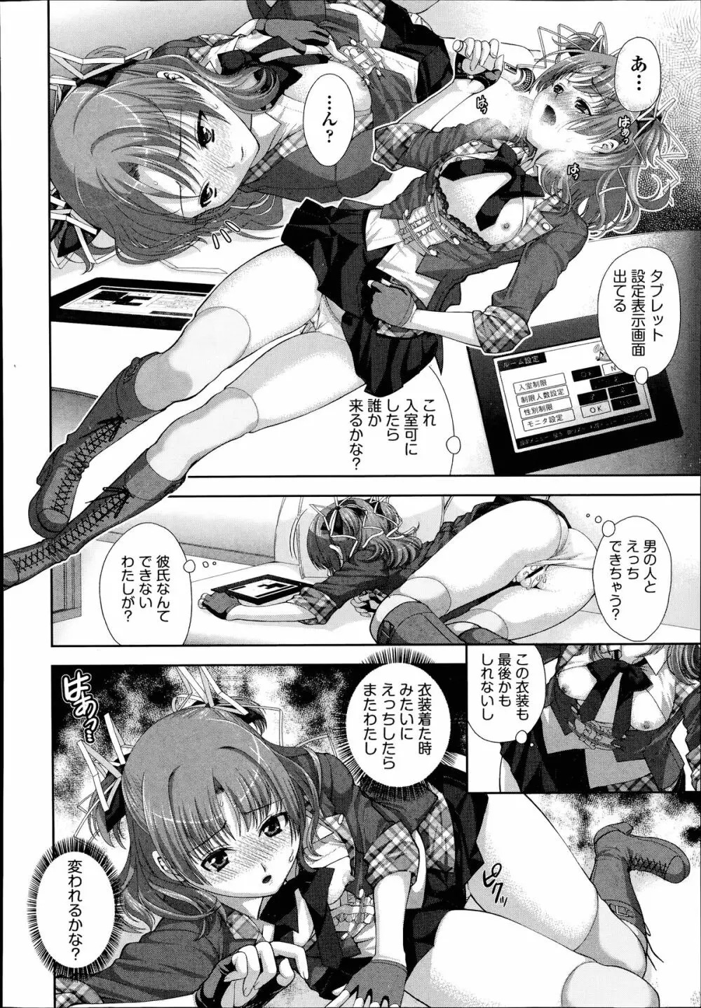 COMIC 阿吽 2014年7月号 Page.427