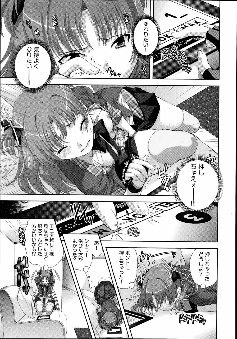 COMIC 阿吽 2014年7月号 Page.428