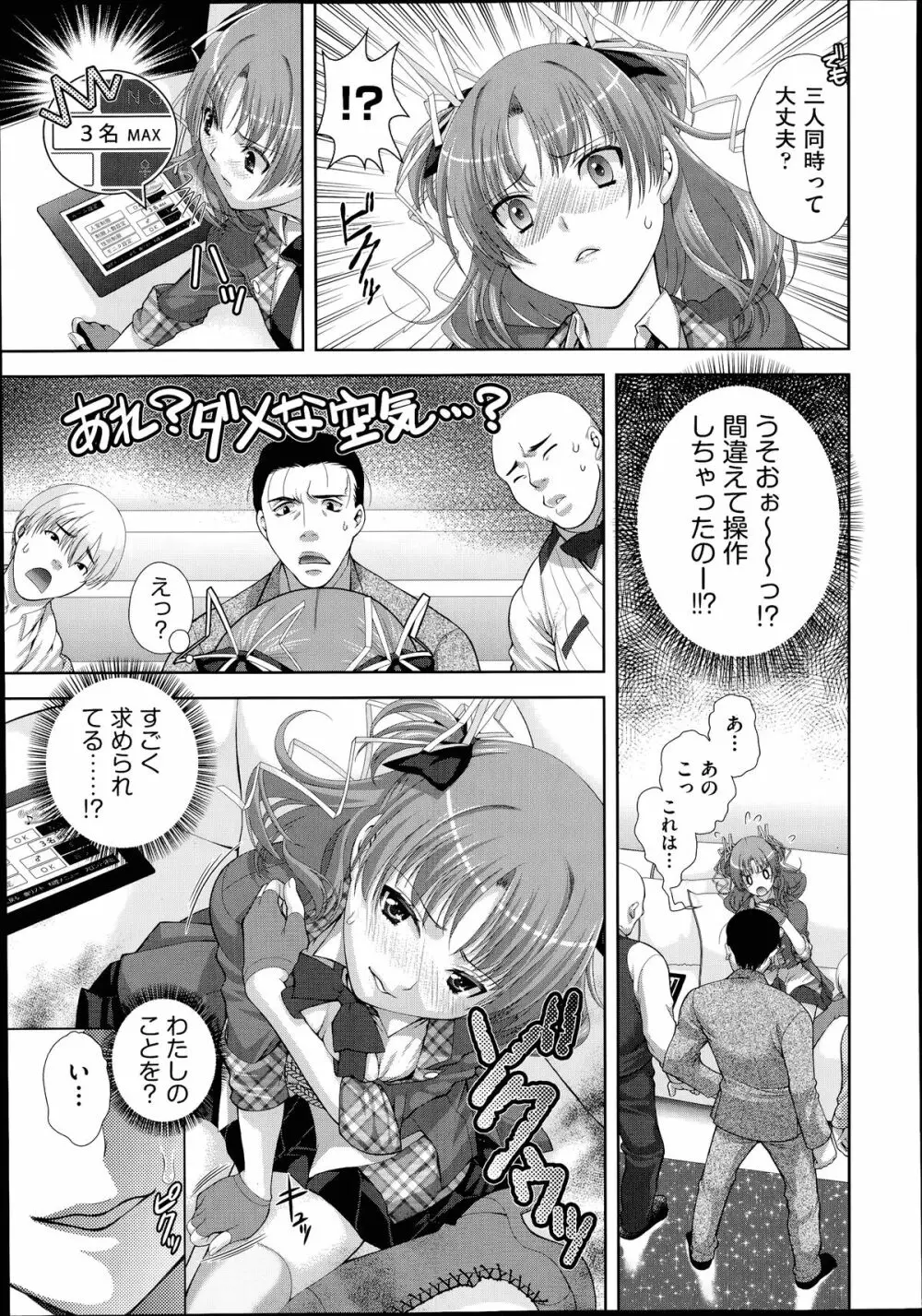 COMIC 阿吽 2014年7月号 Page.430