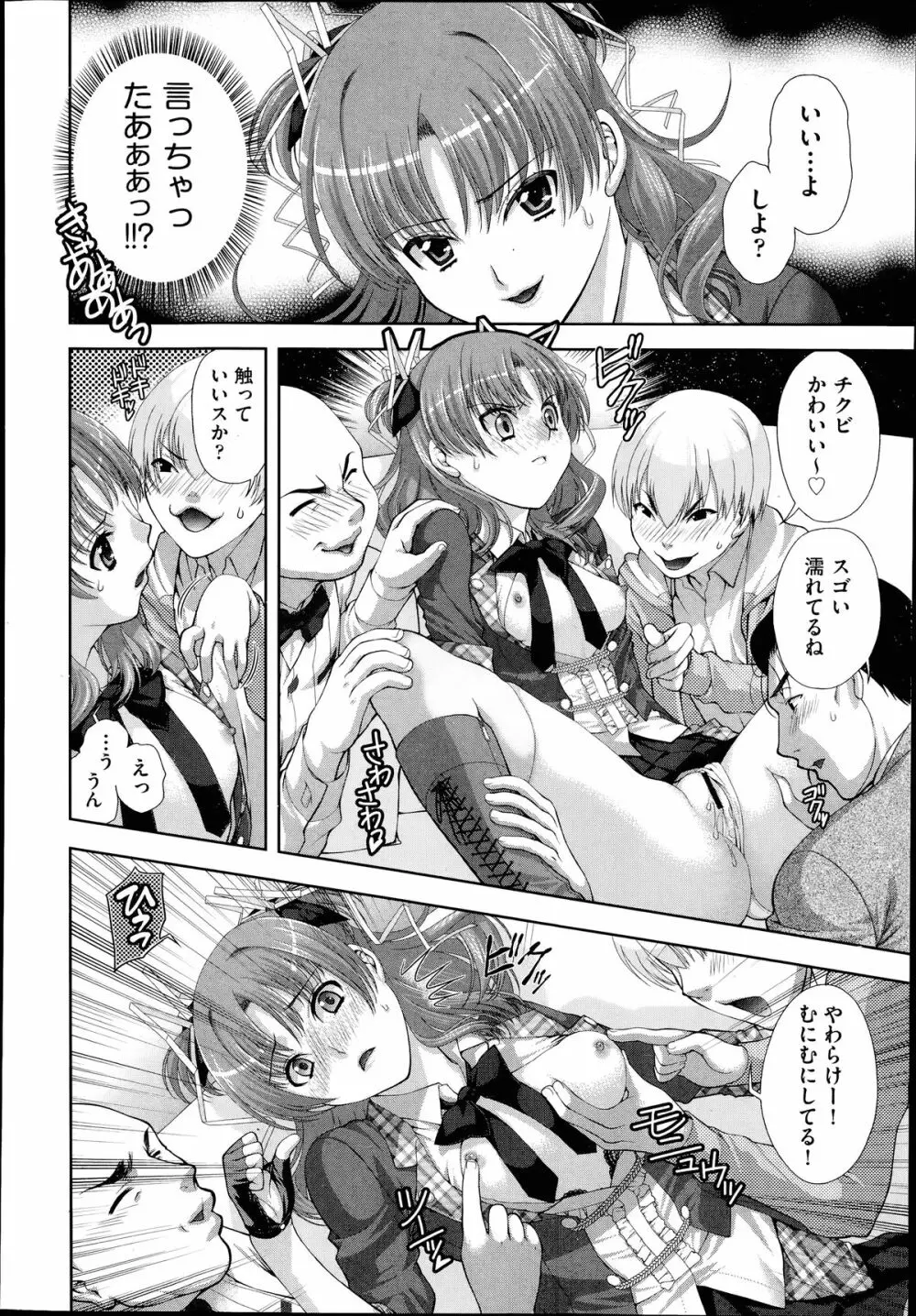 COMIC 阿吽 2014年7月号 Page.431