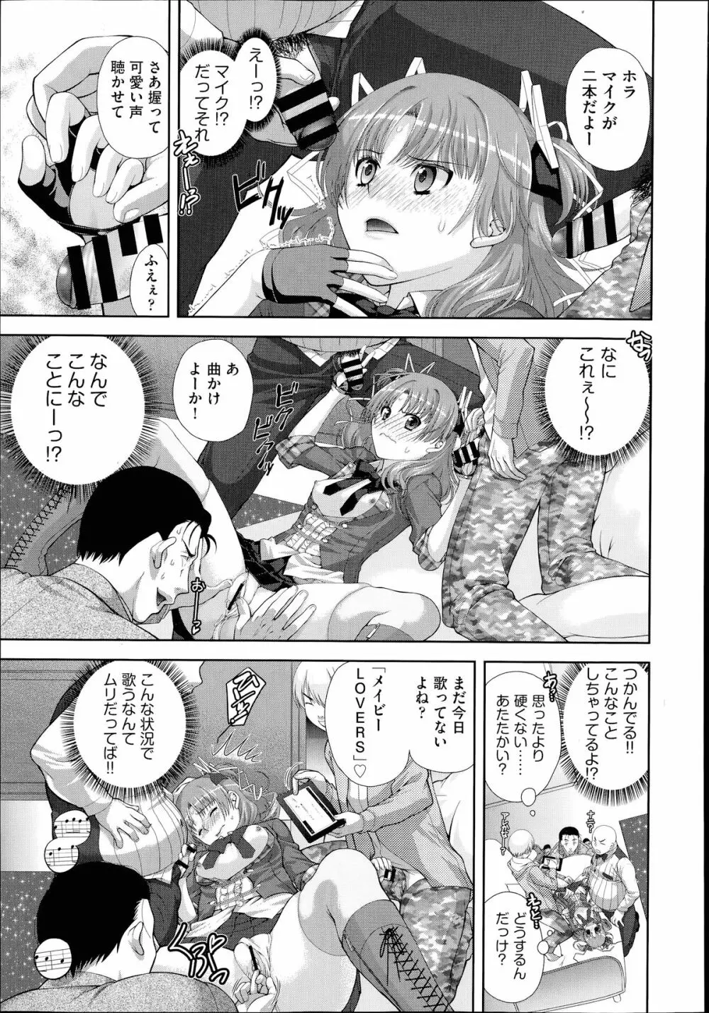 COMIC 阿吽 2014年7月号 Page.434