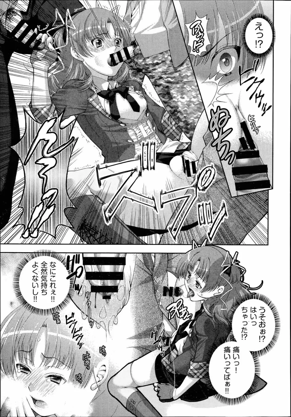 COMIC 阿吽 2014年7月号 Page.436