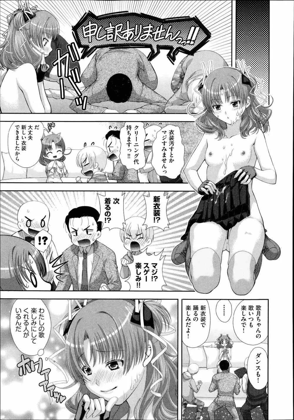 COMIC 阿吽 2014年7月号 Page.444
