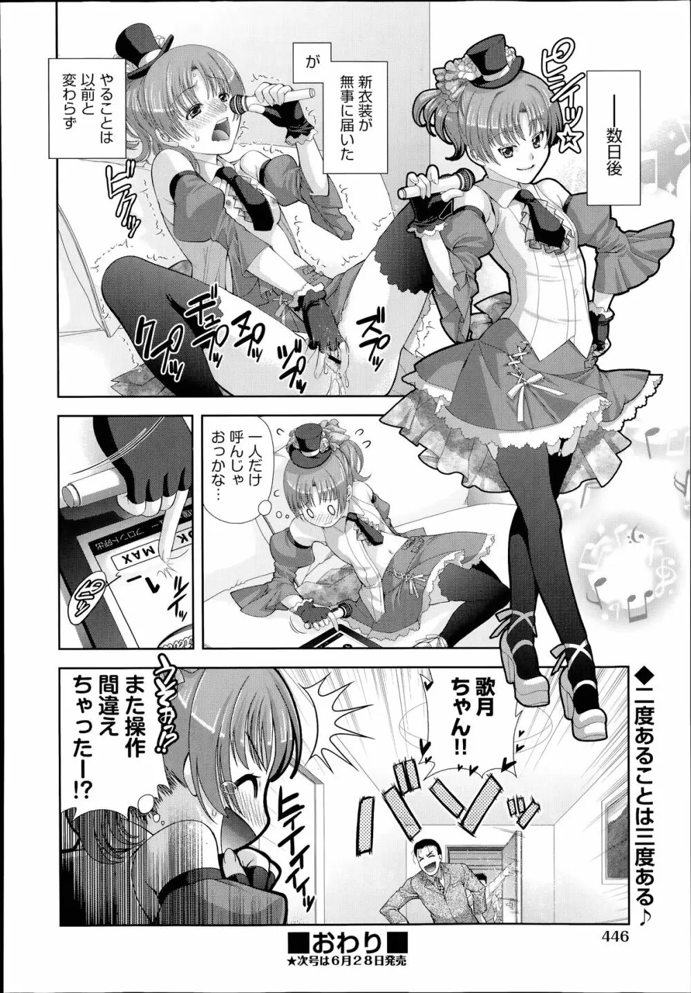 COMIC 阿吽 2014年7月号 Page.445
