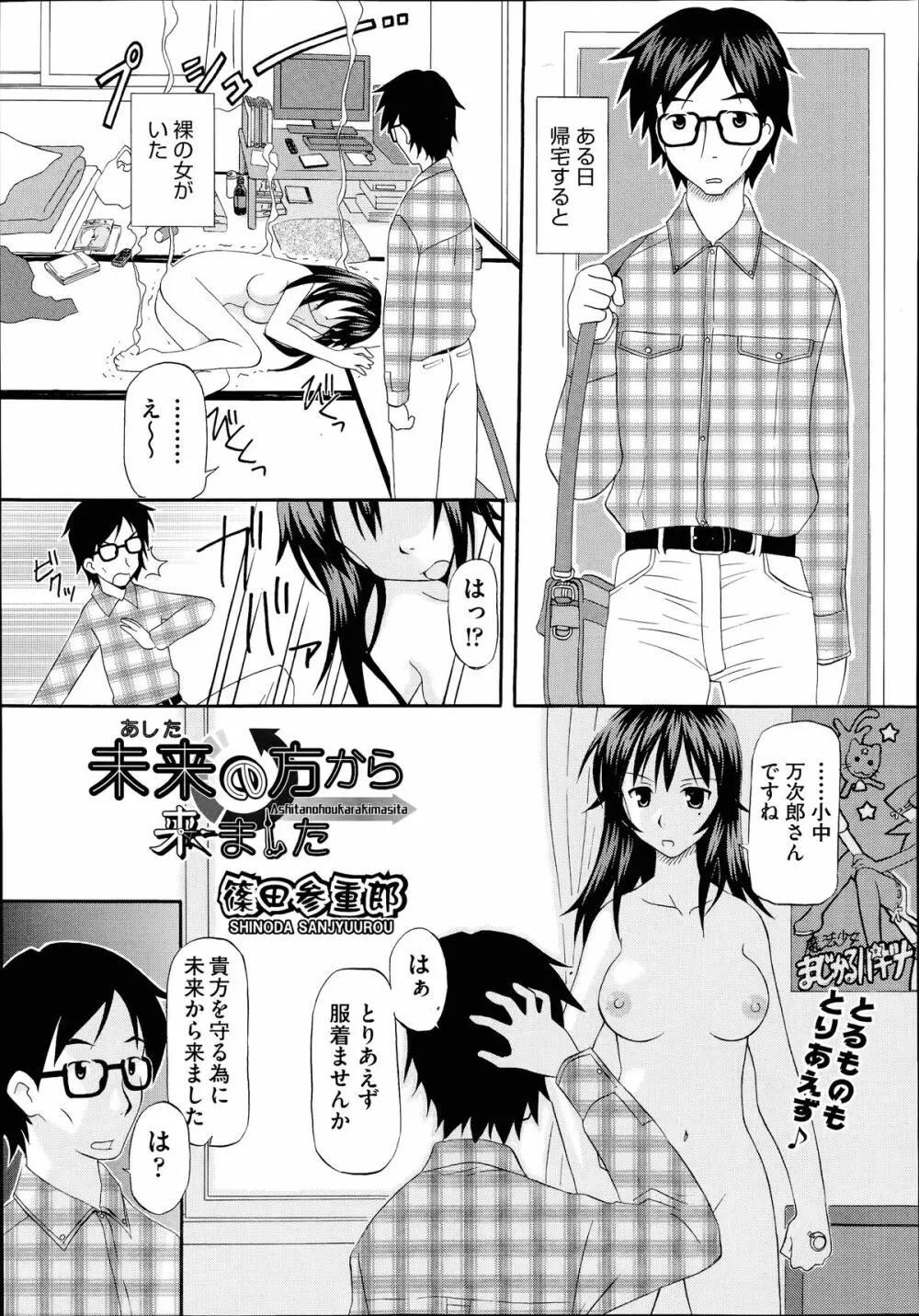 COMIC 阿吽 2014年7月号 Page.446