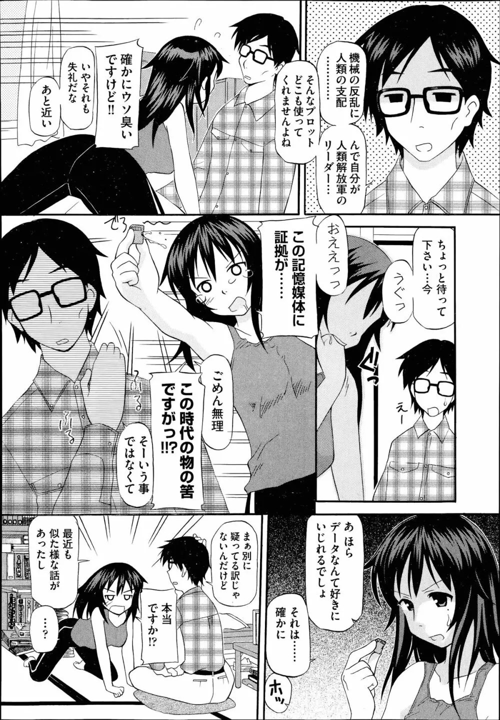 COMIC 阿吽 2014年7月号 Page.447