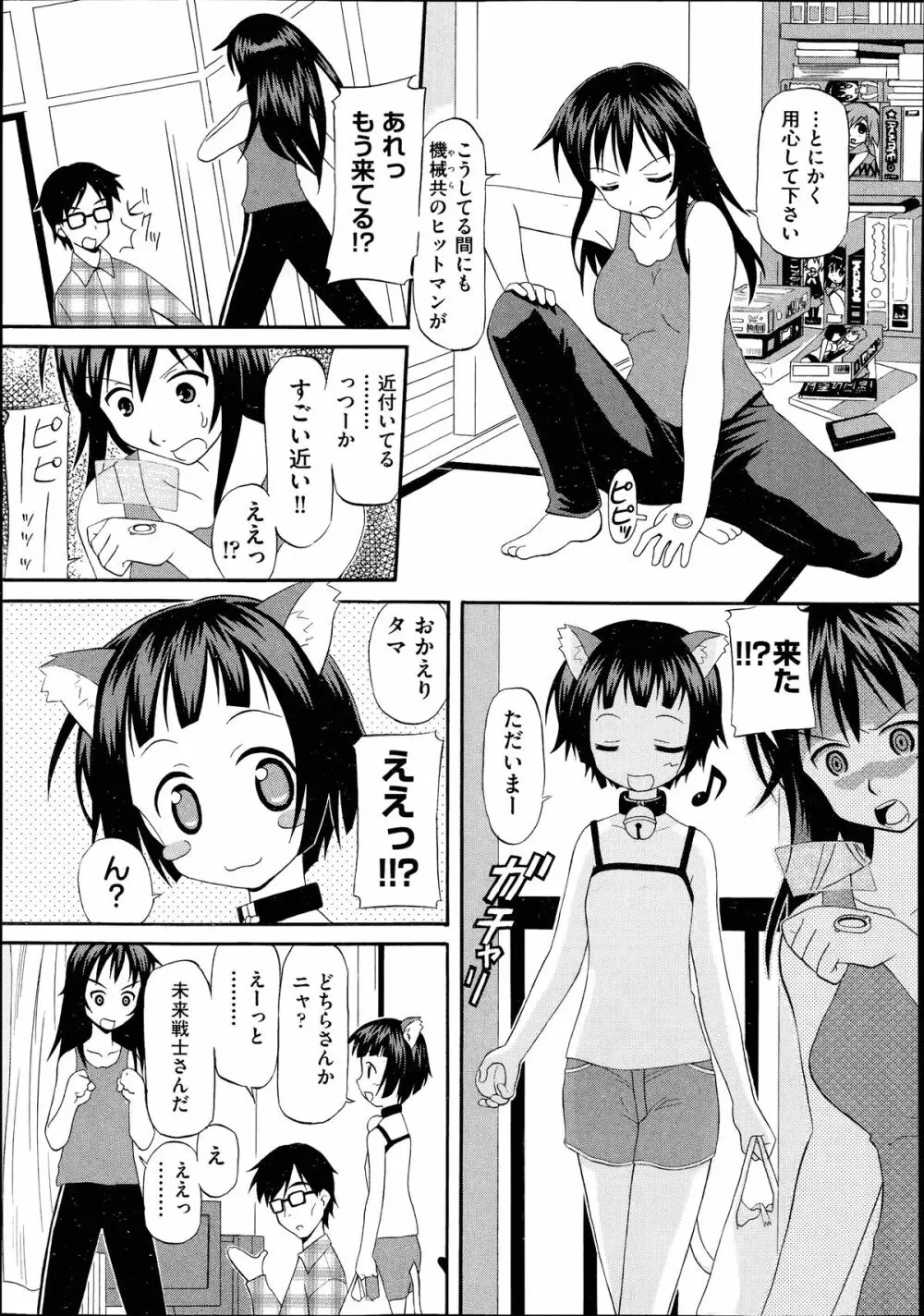 COMIC 阿吽 2014年7月号 Page.448