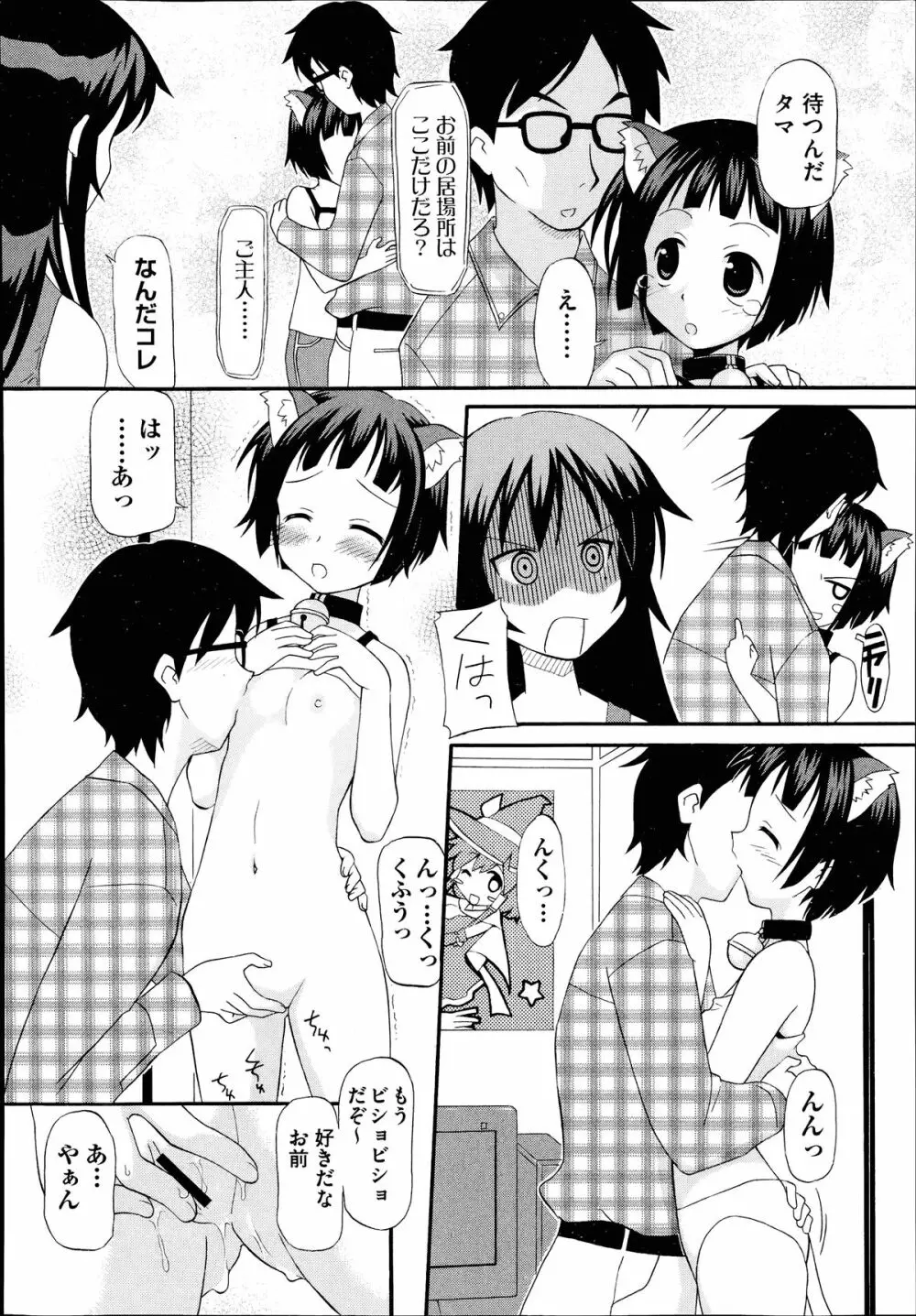 COMIC 阿吽 2014年7月号 Page.451