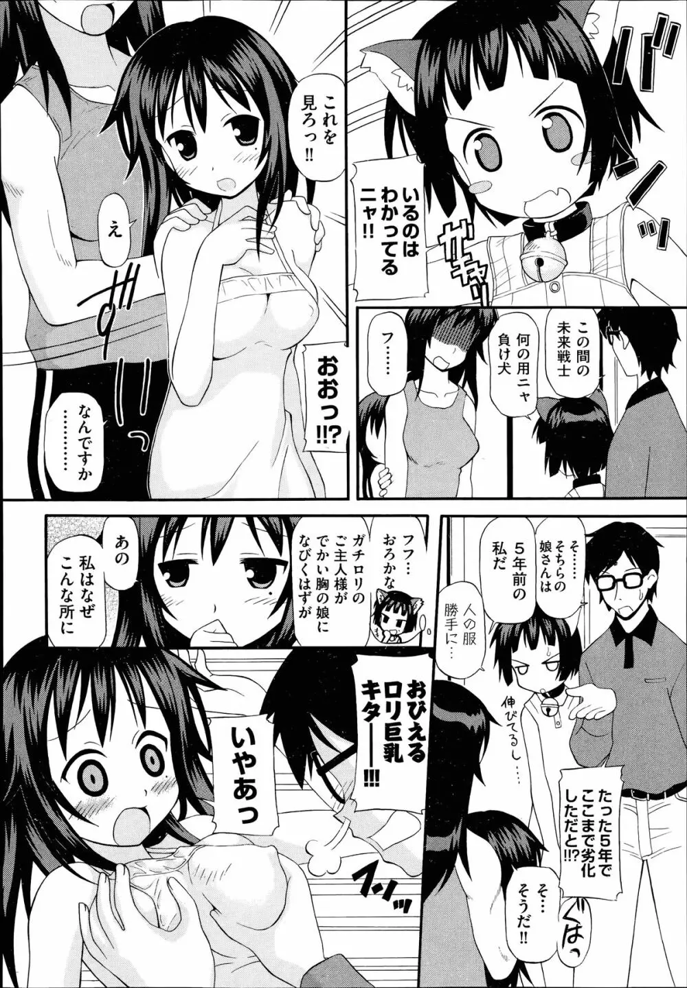 COMIC 阿吽 2014年7月号 Page.455