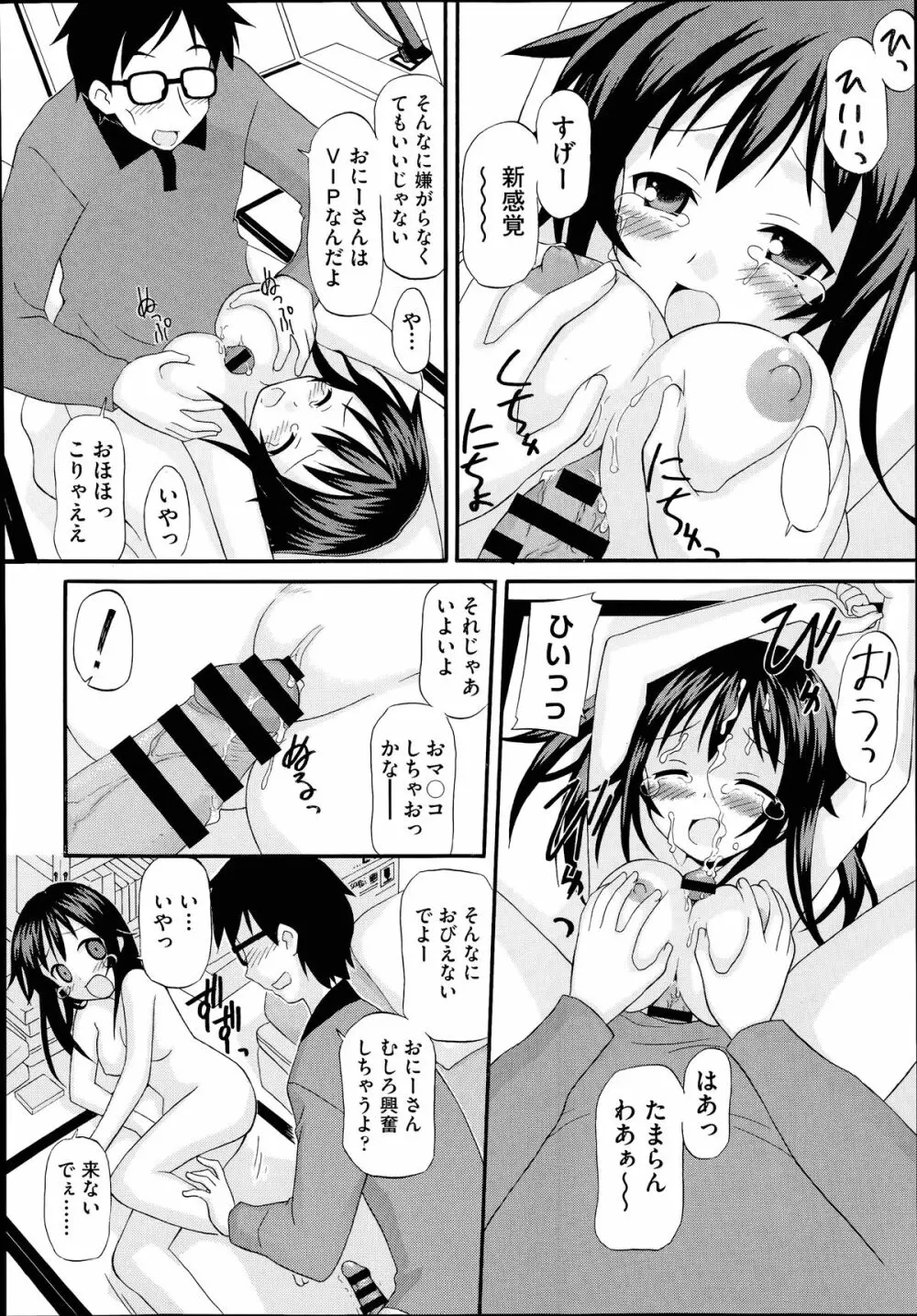 COMIC 阿吽 2014年7月号 Page.457
